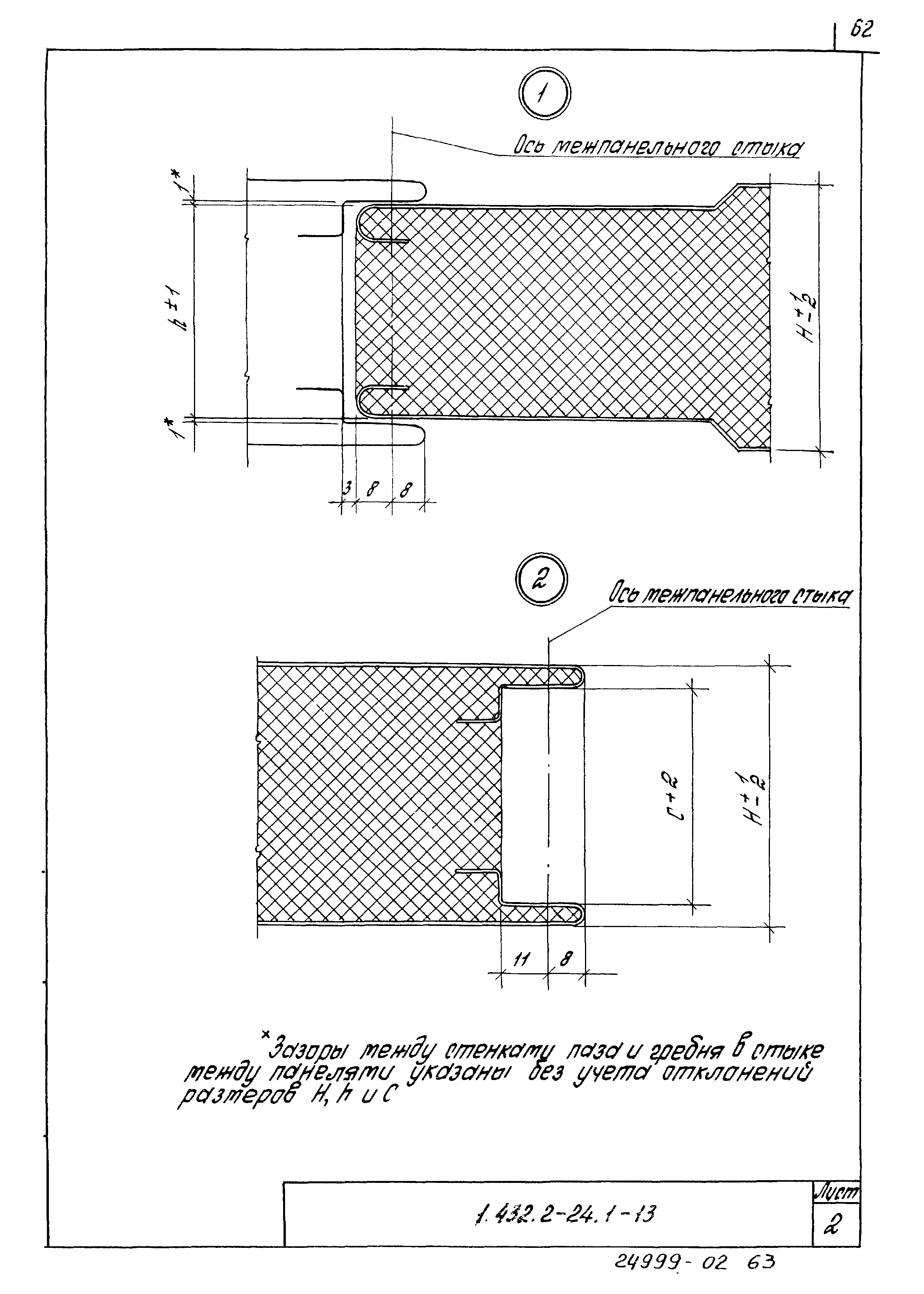 Серия 1.432.2-24