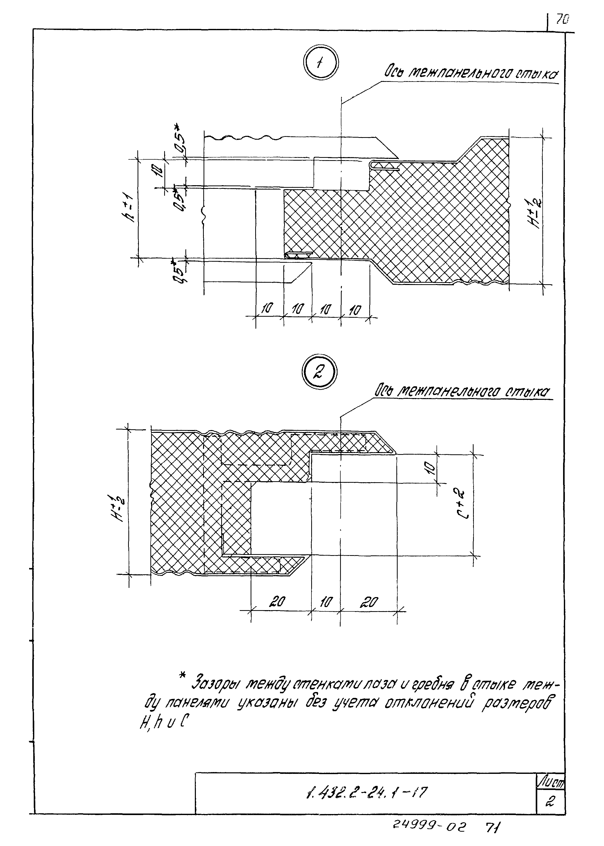 Серия 1.432.2-24