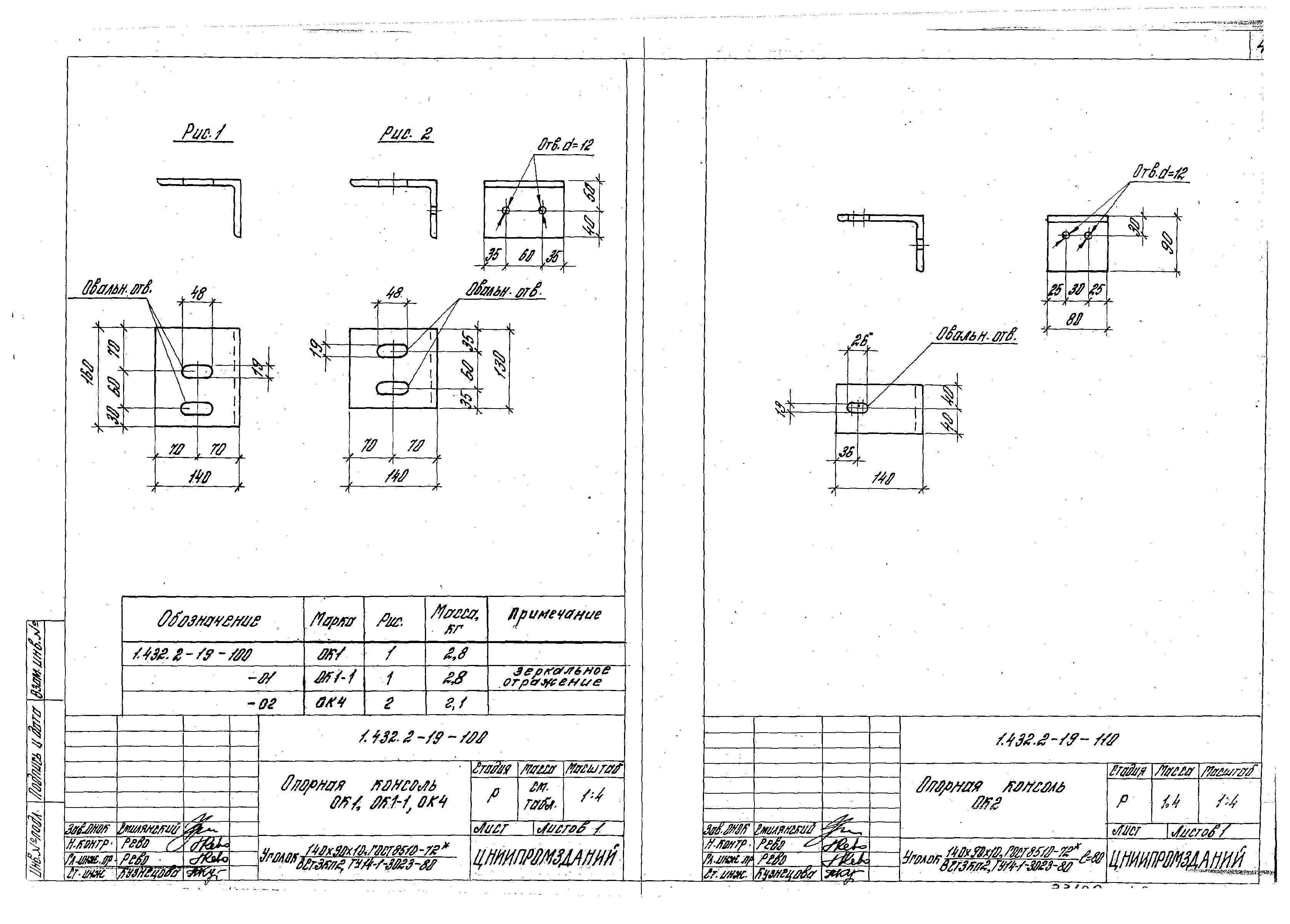 Серия 1.432.2-19