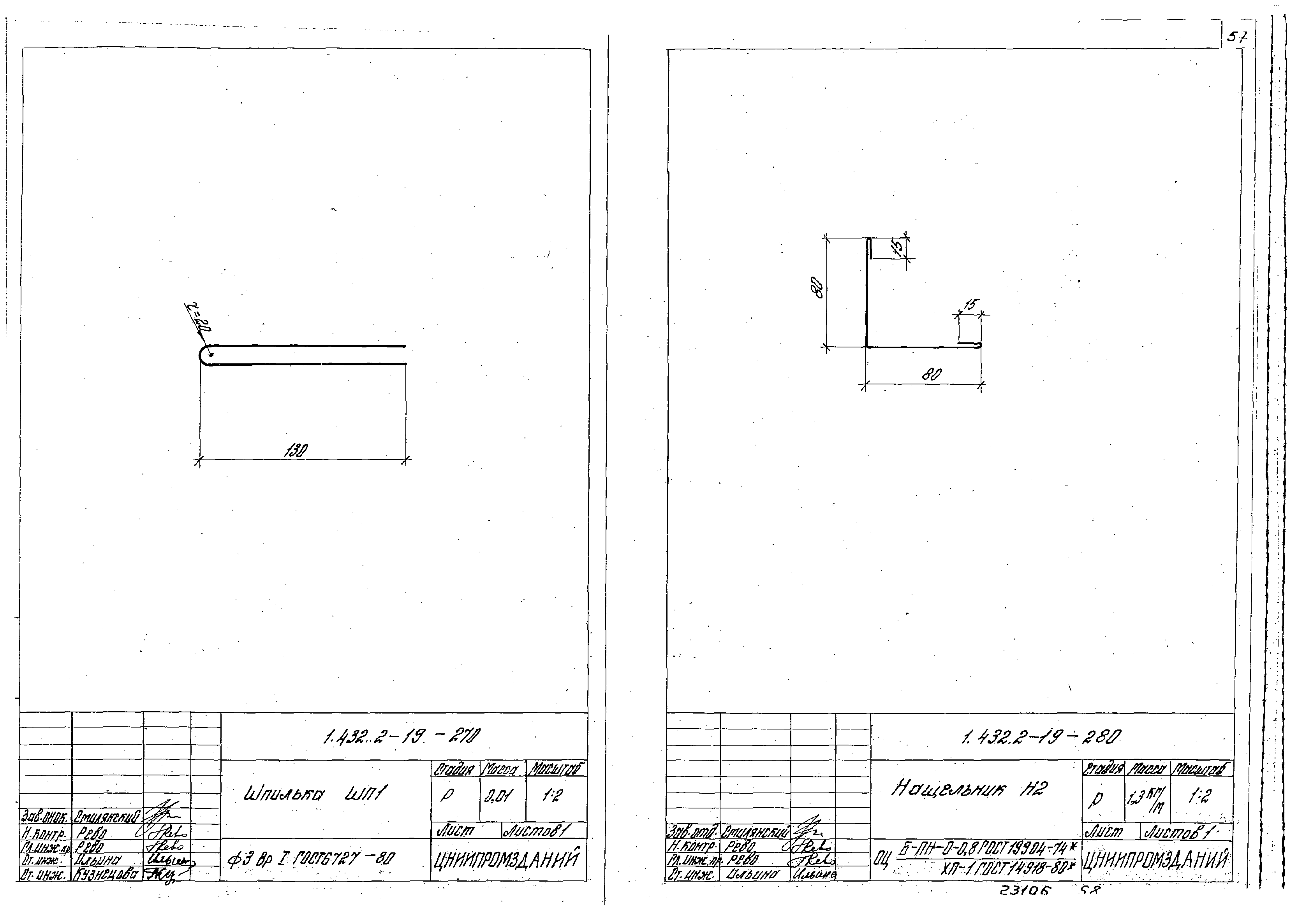 Серия 1.432.2-19