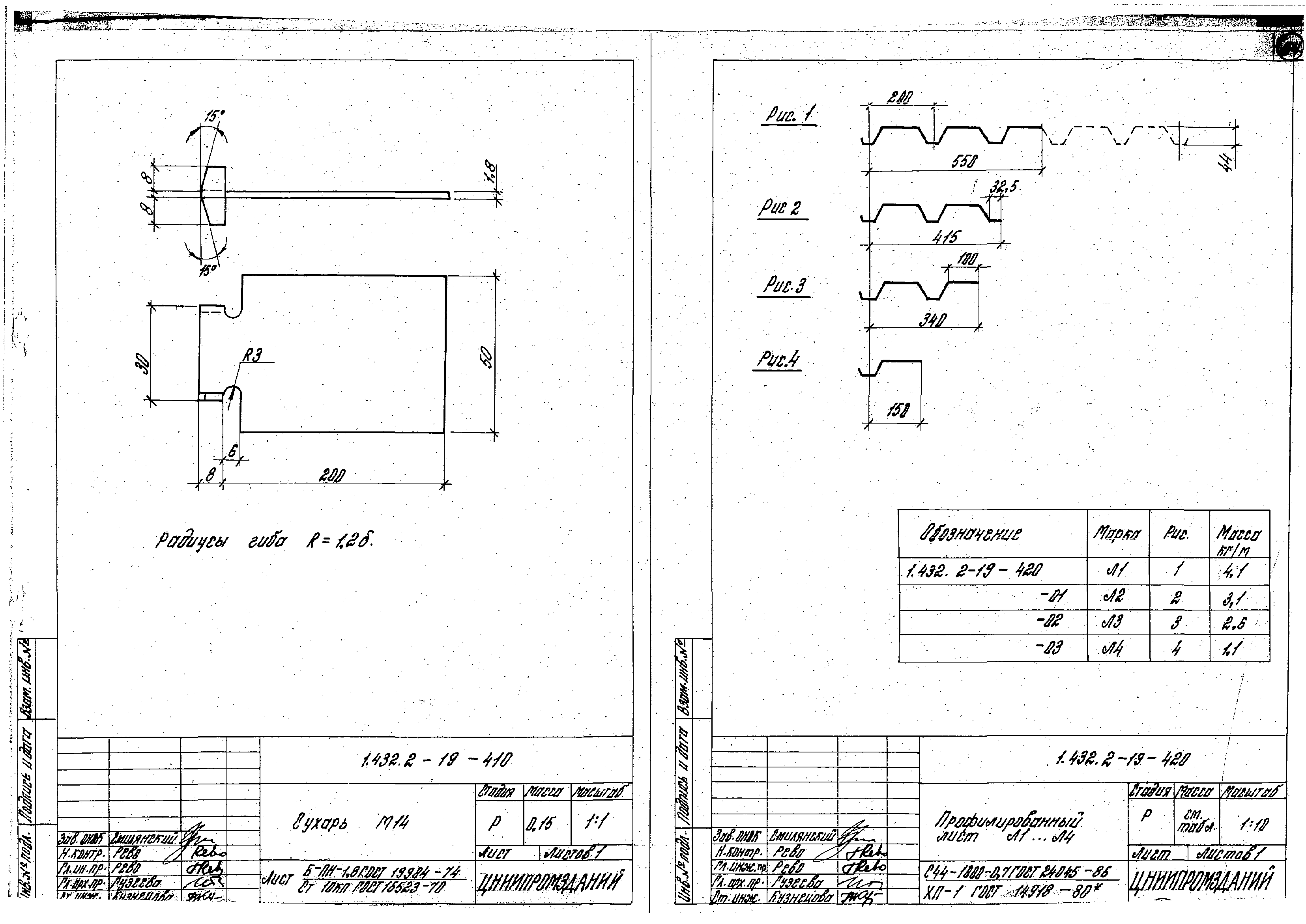 Серия 1.432.2-19