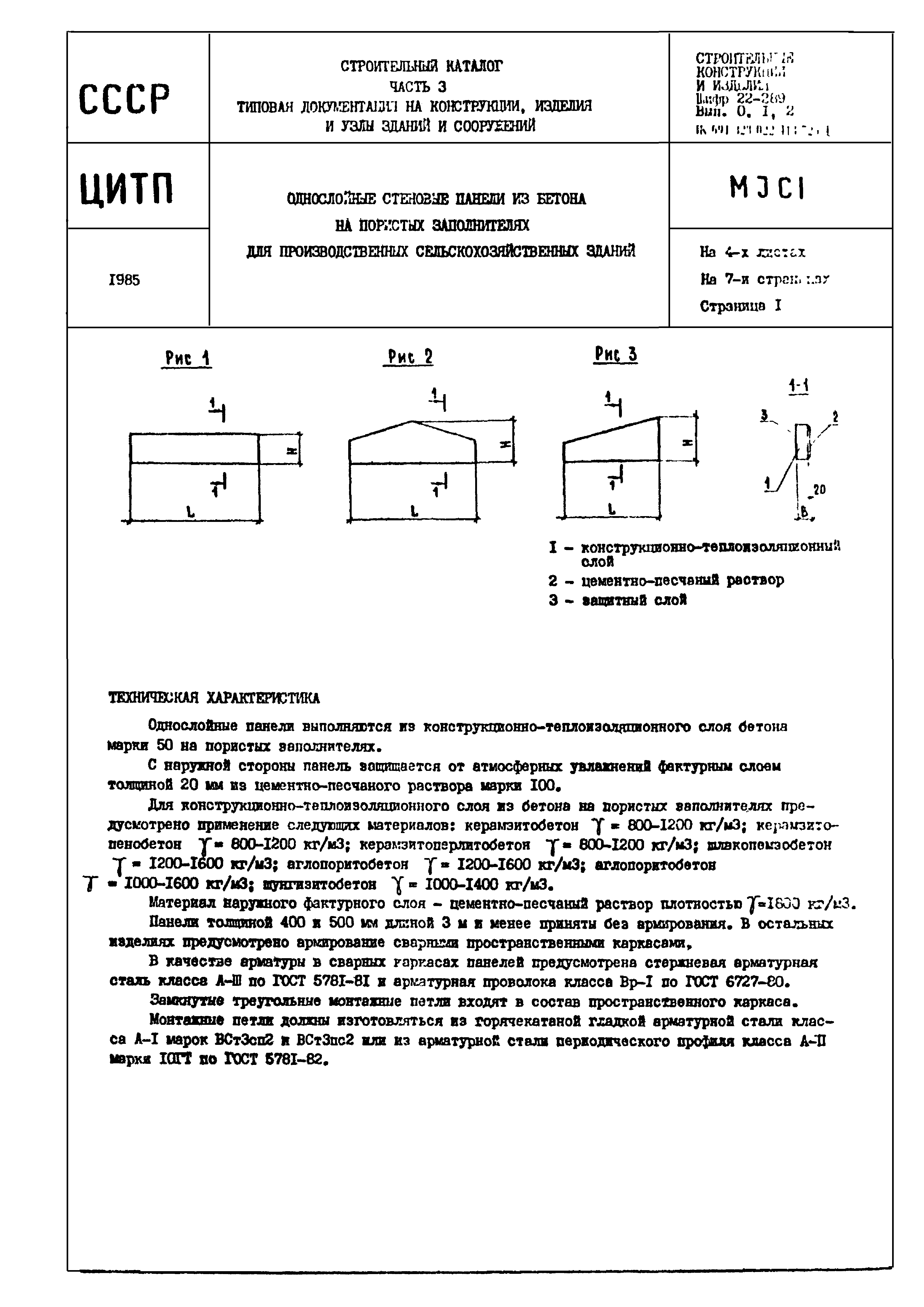 Шифр 22-289