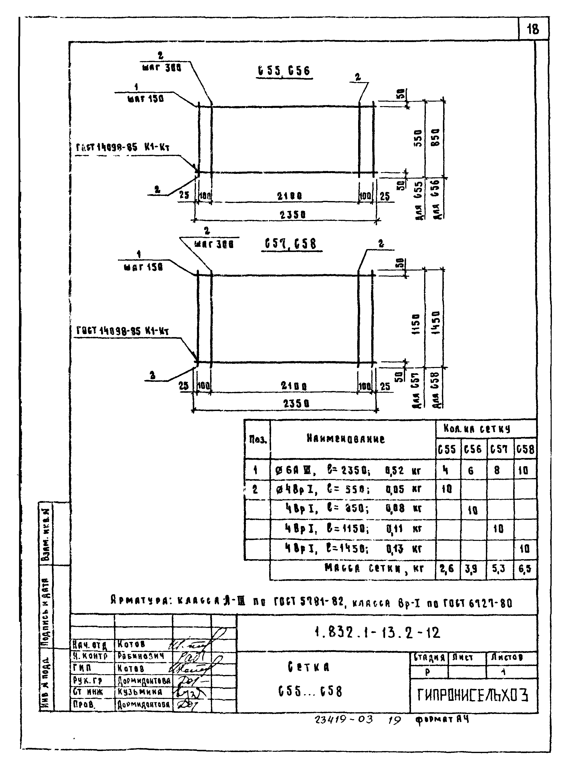 Серия 1.832.1-13