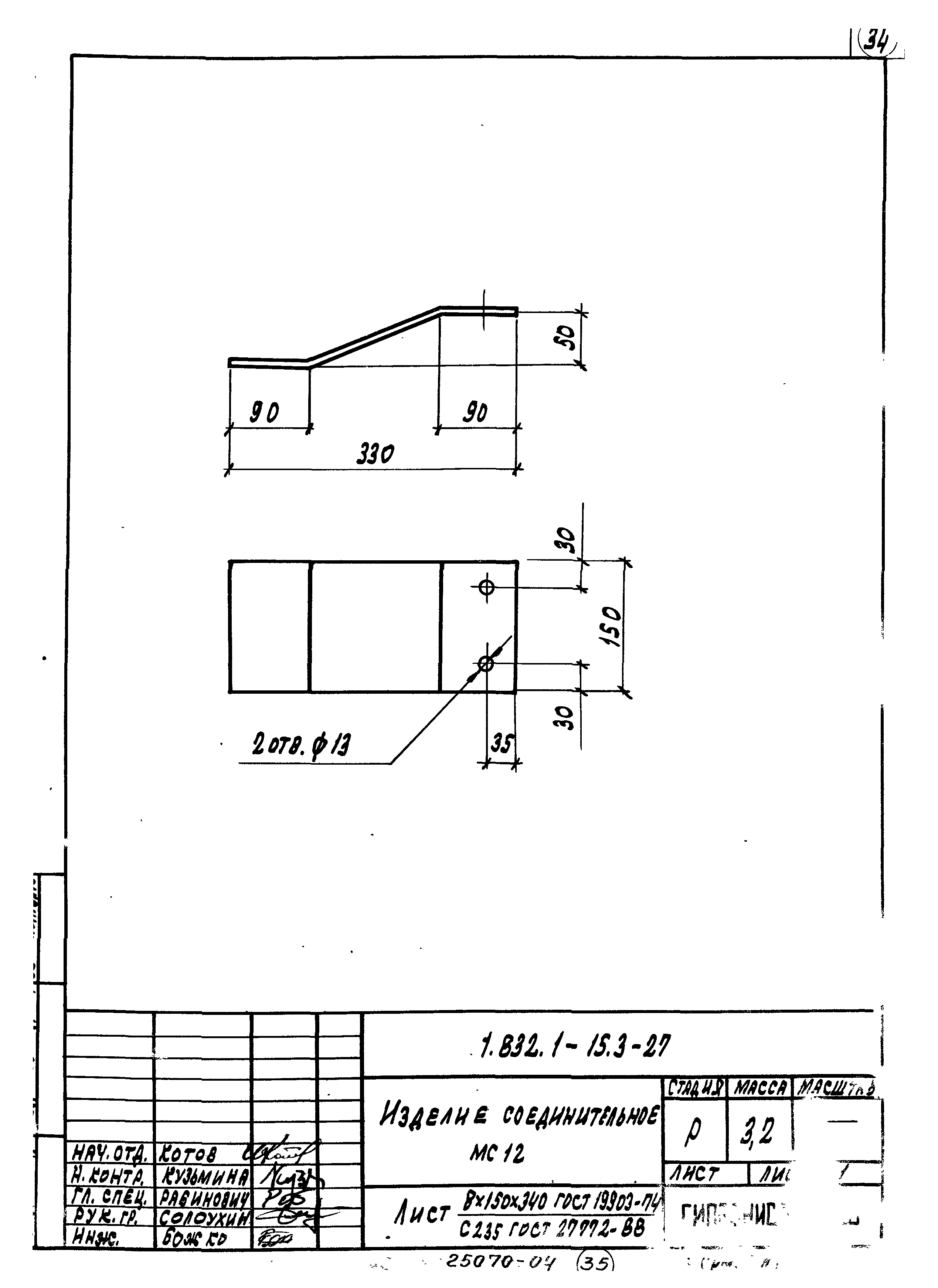 Серия 1.832.1-15