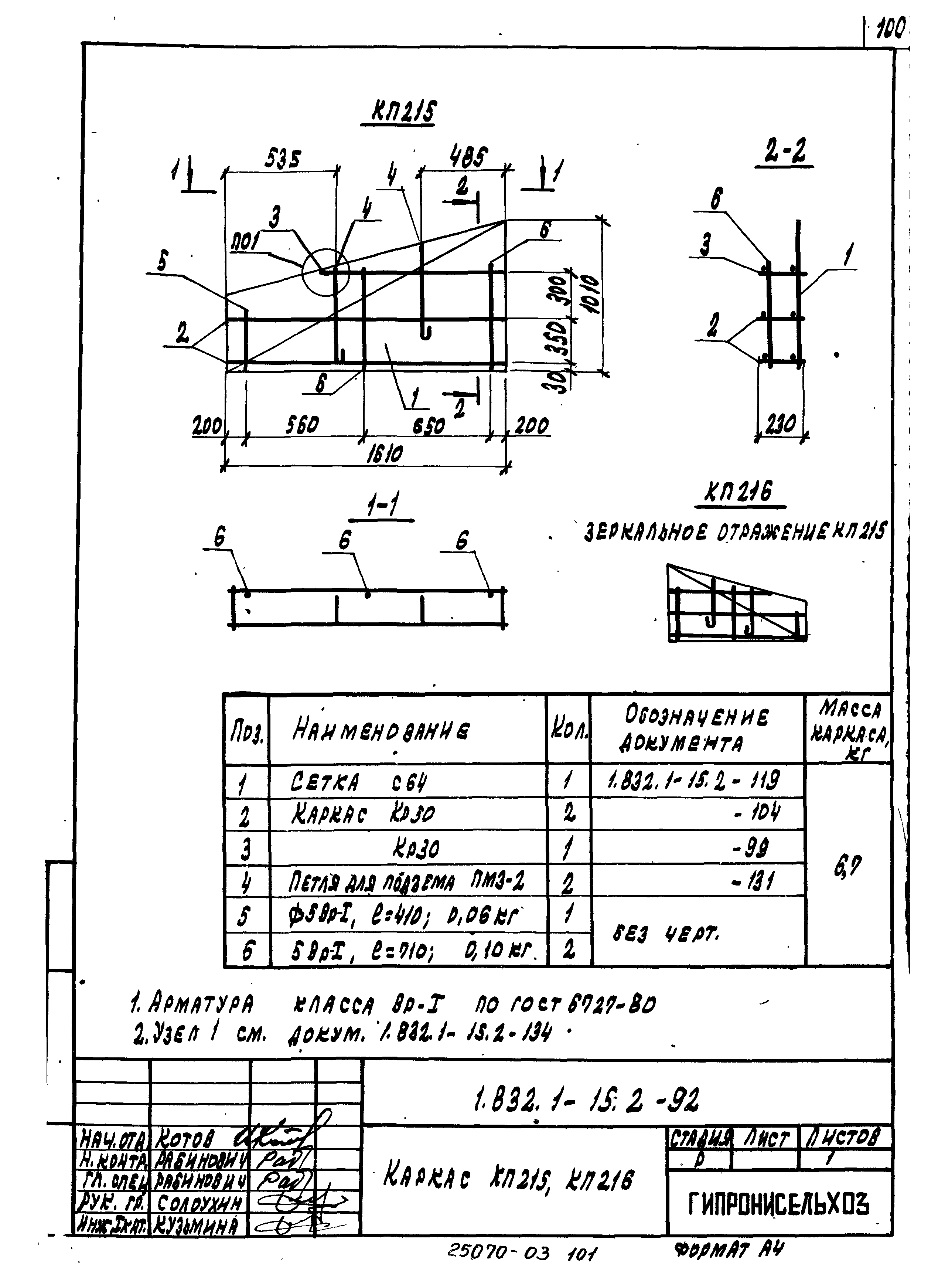 Серия 1.832.1-15