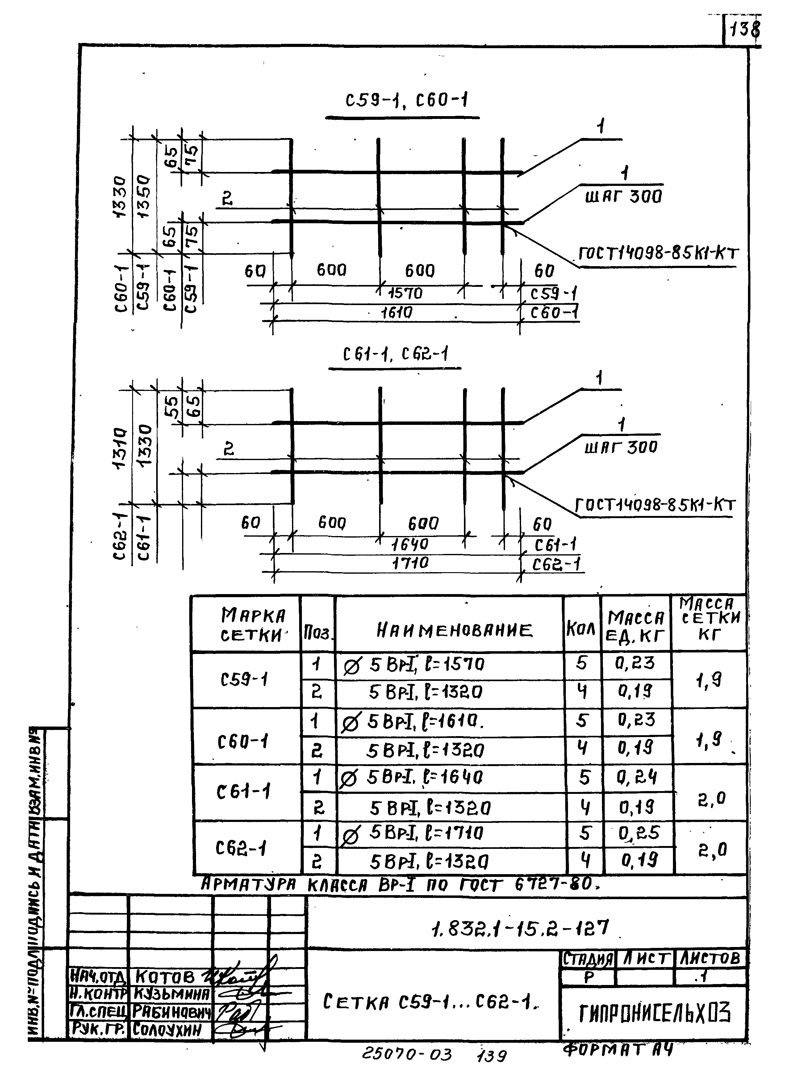 Серия 1.832.1-15