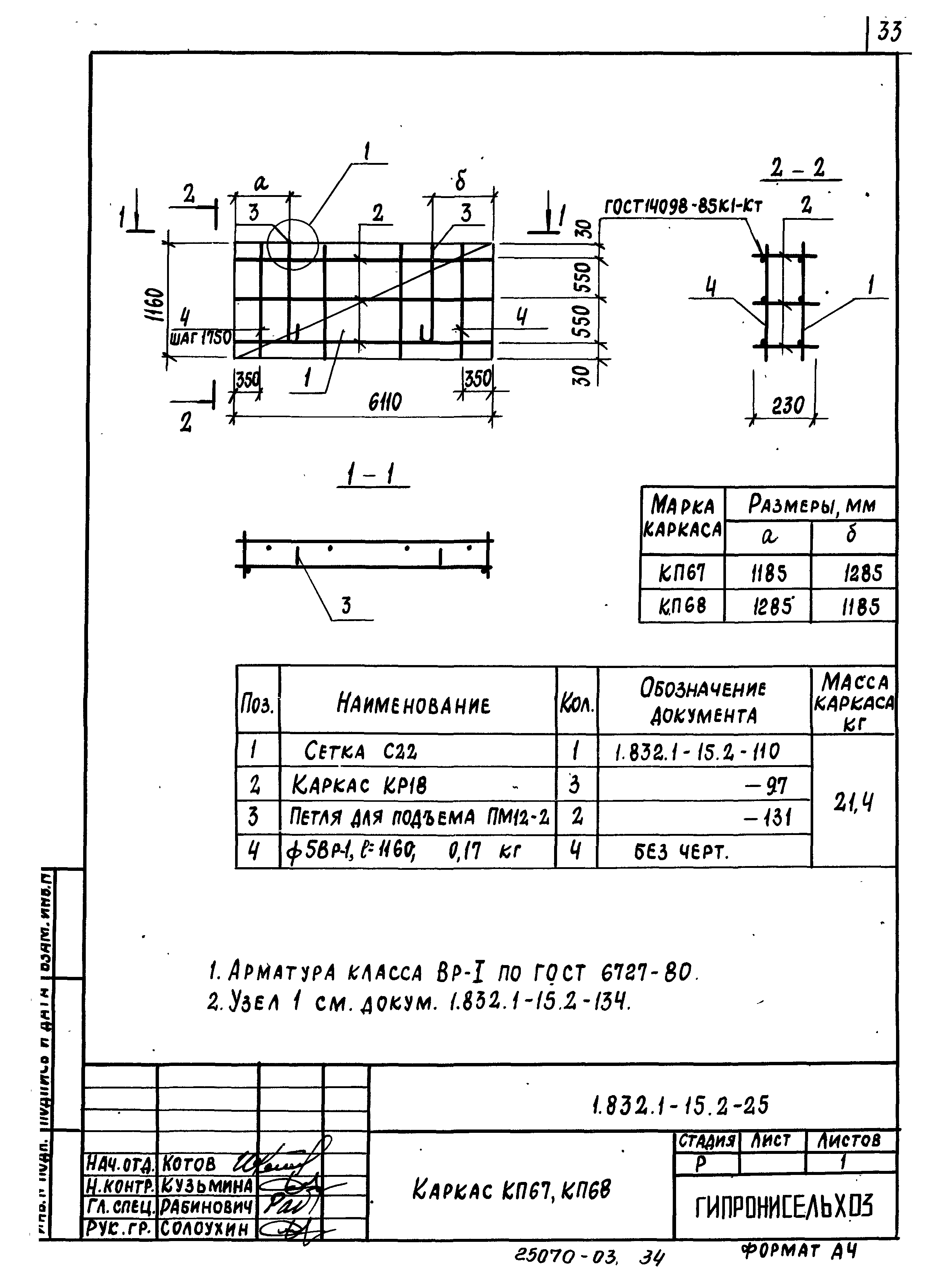 Серия 1.832.1-15