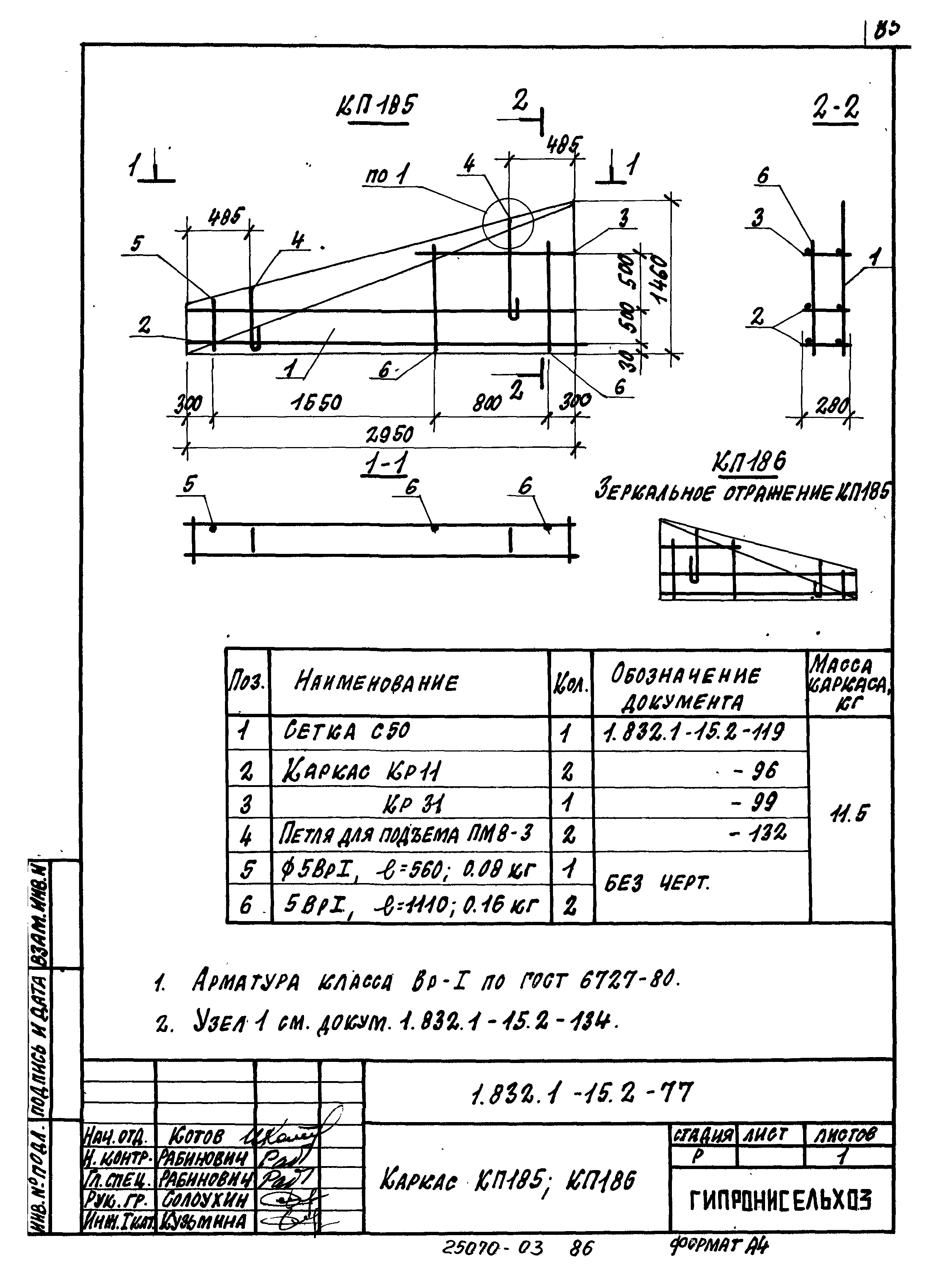 Серия 1.832.1-15