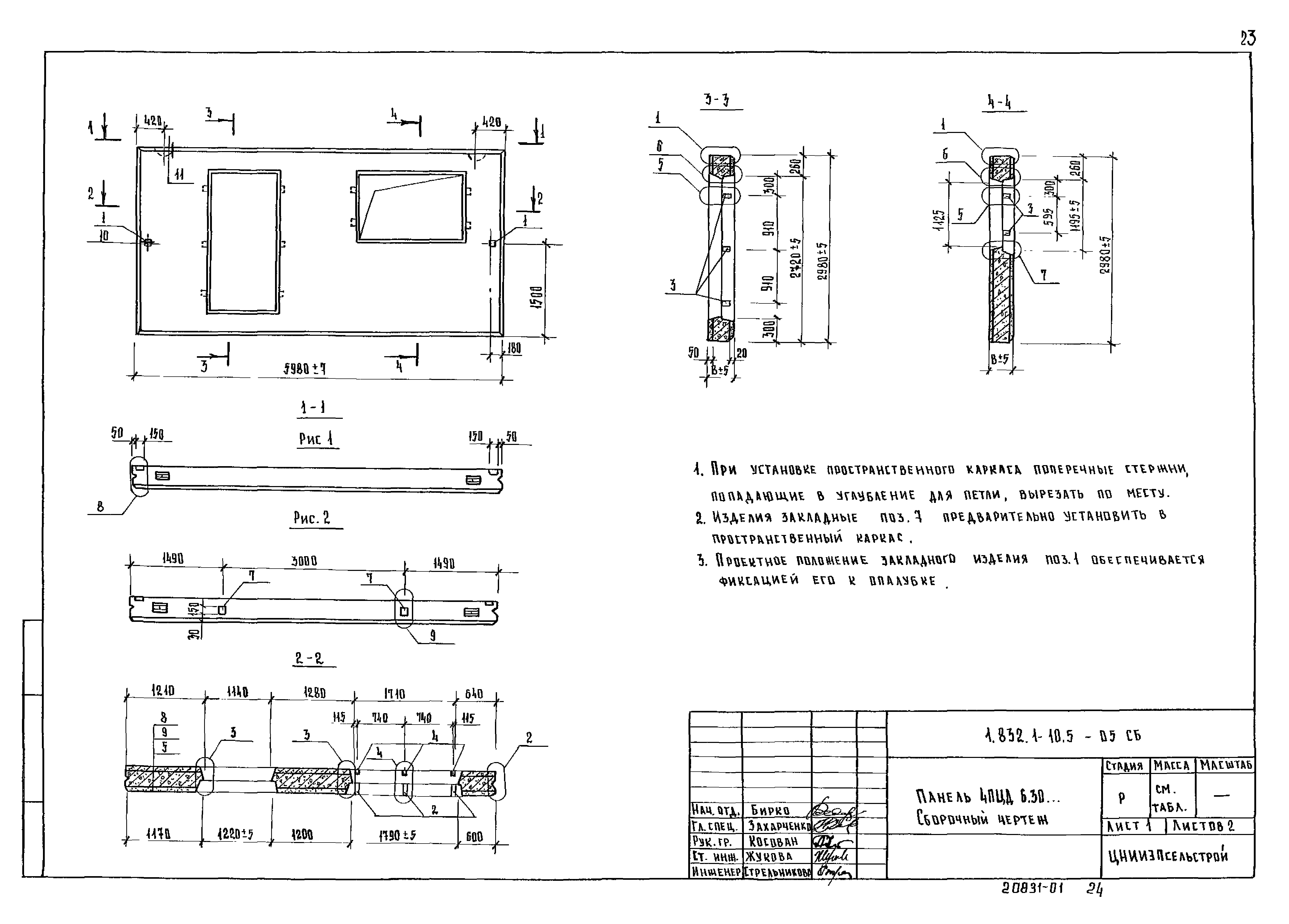 Серия 1.832.1-10