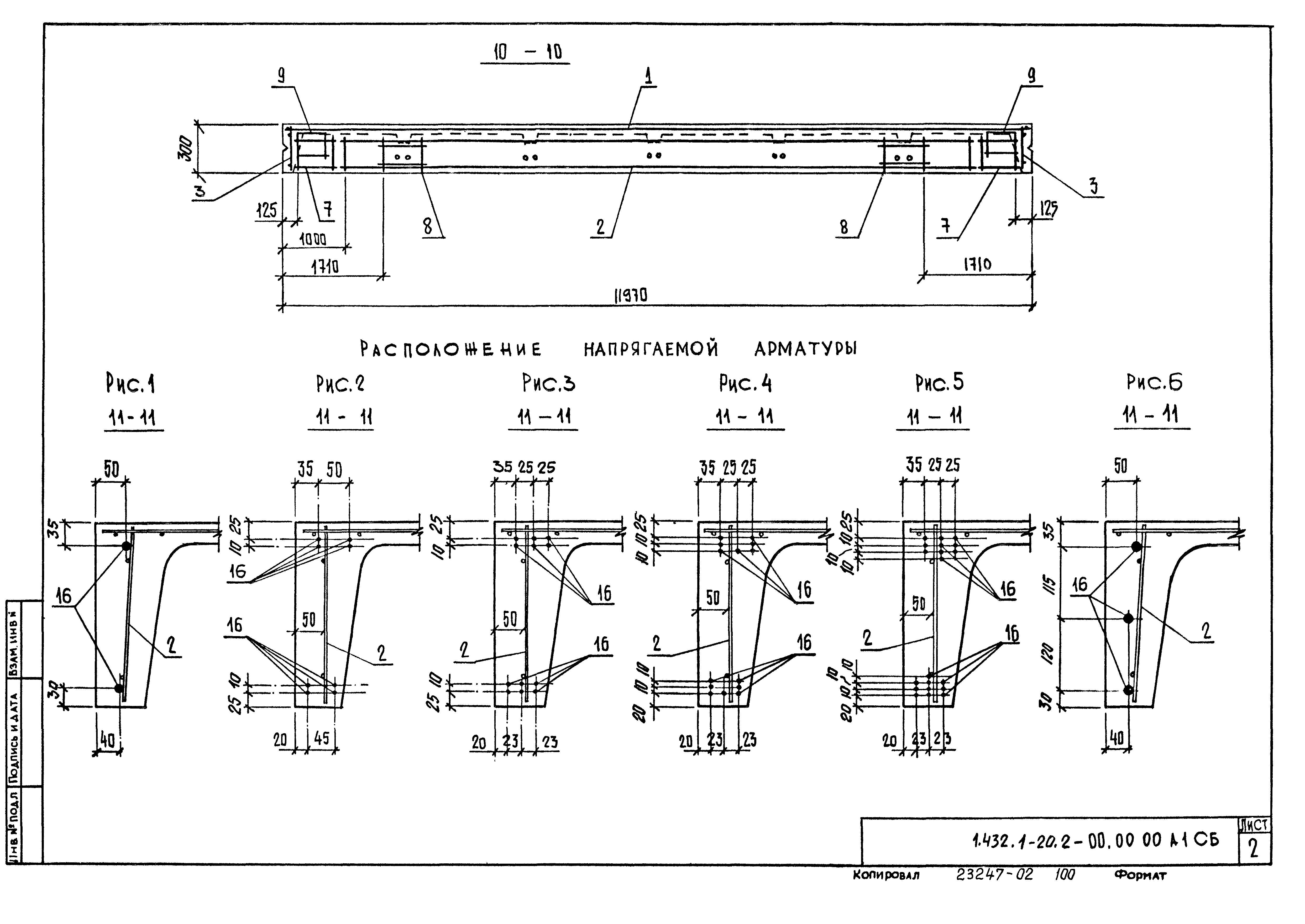 Серия 1.432.1-20