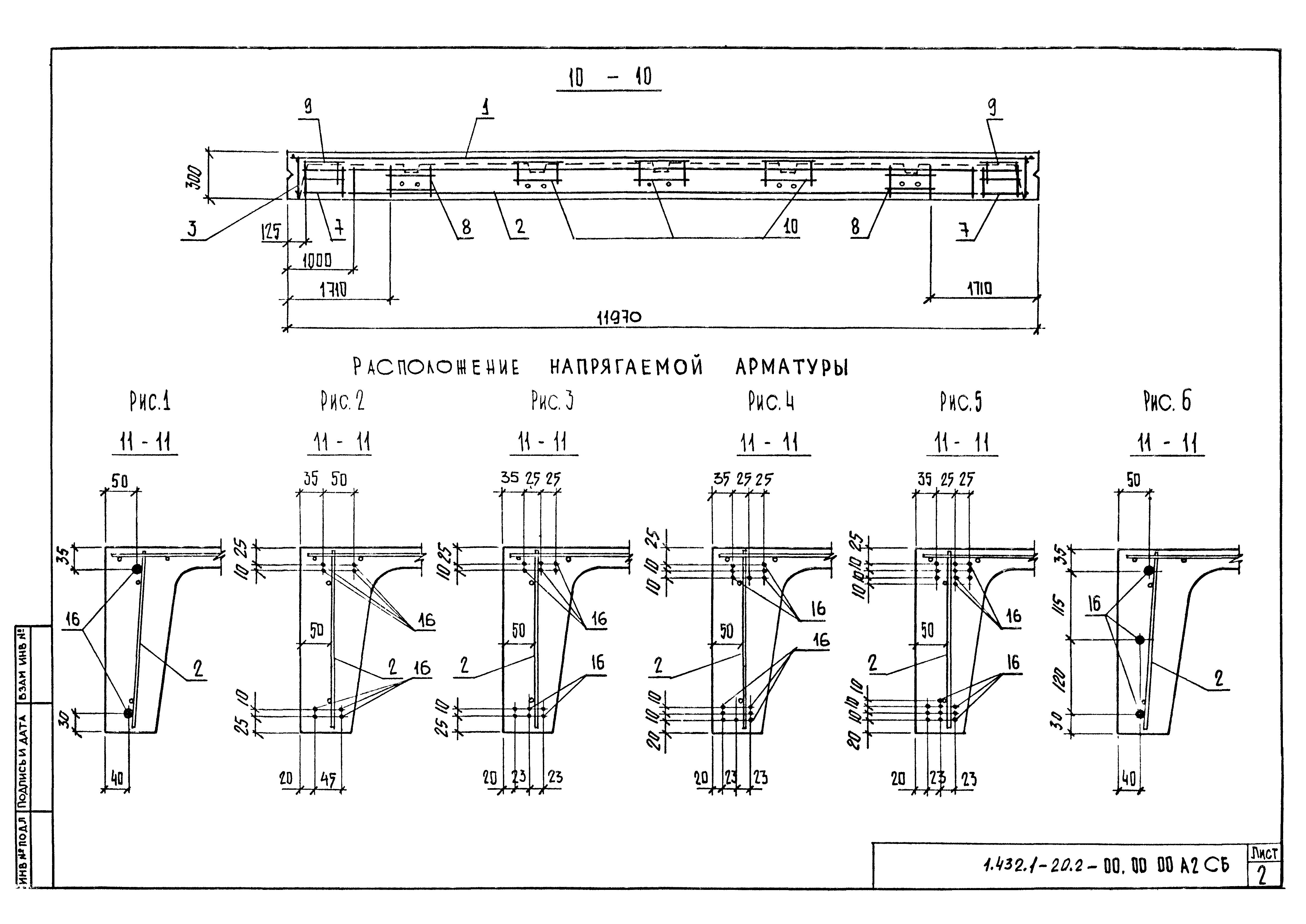 Серия 1.432.1-20