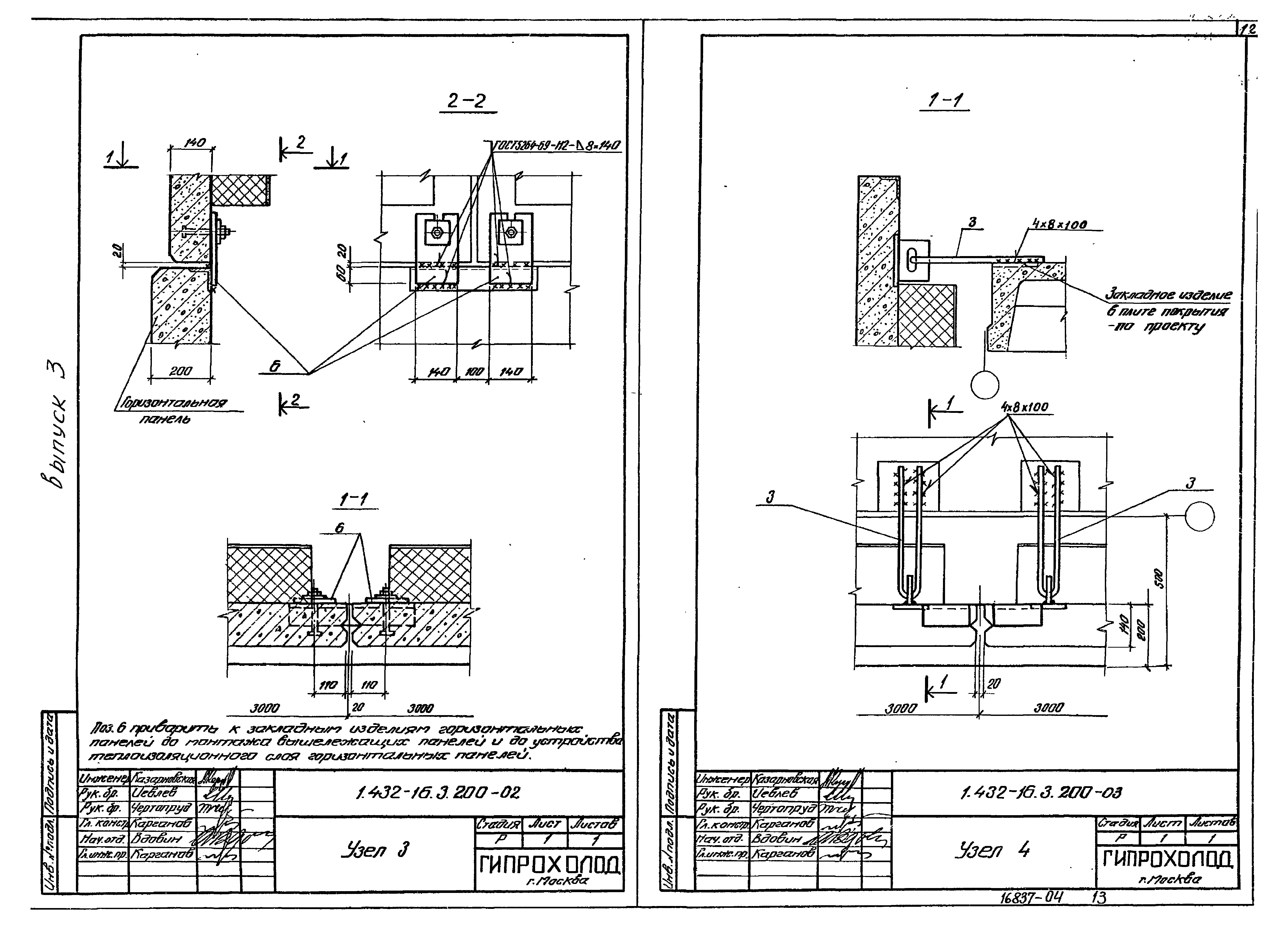 Серия 1.432-16