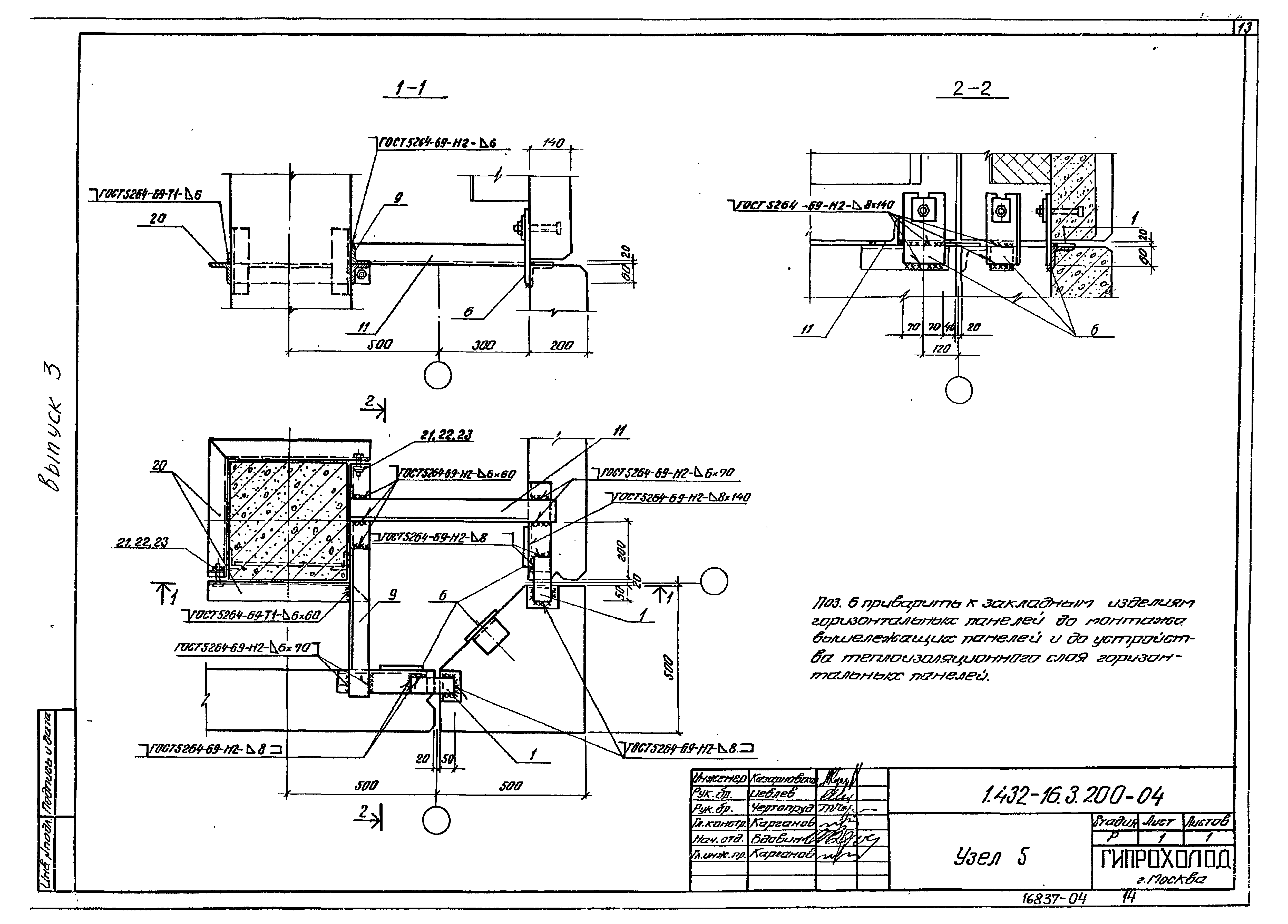 Серия 1.432-16