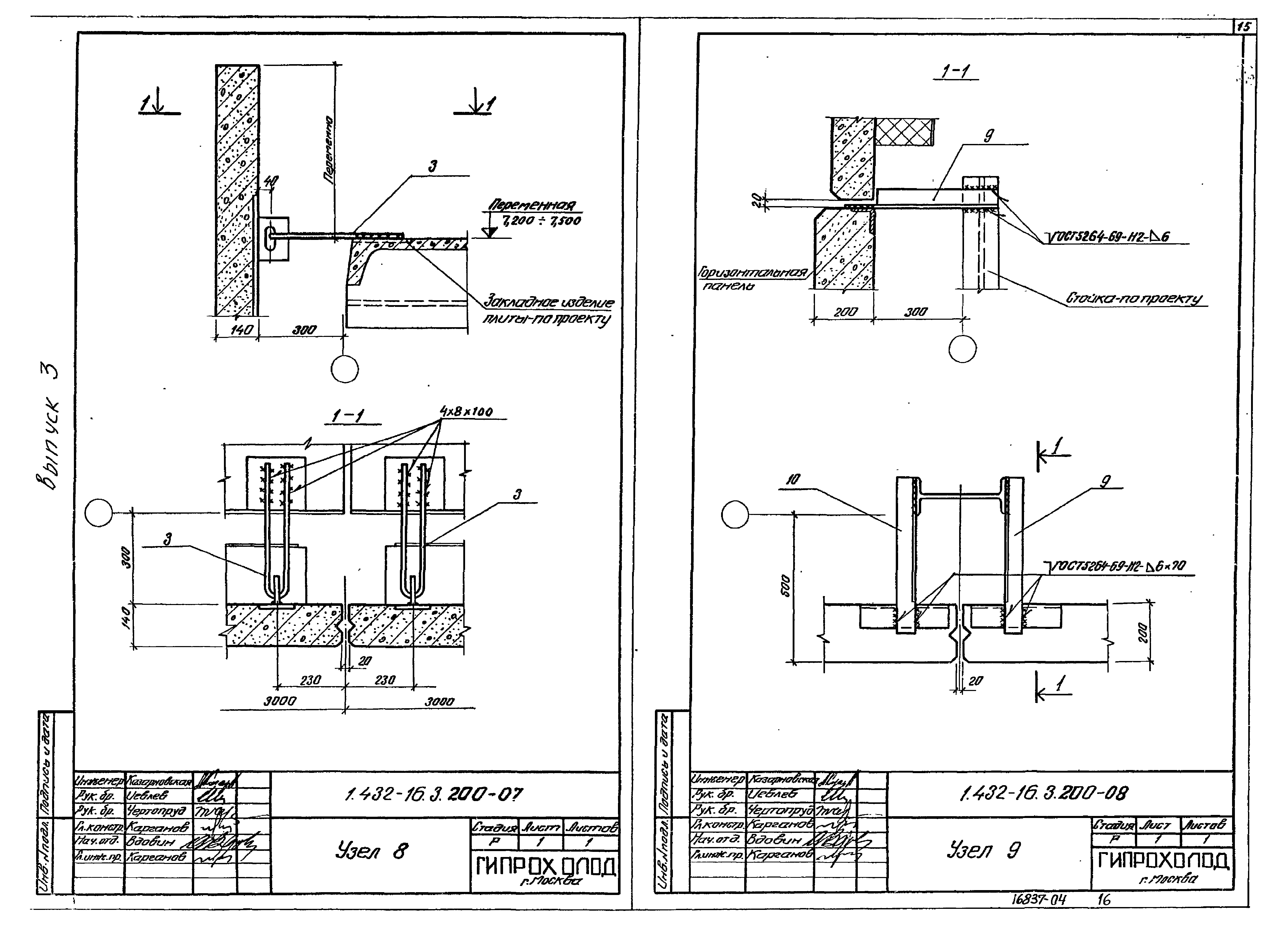 Серия 1.432-16