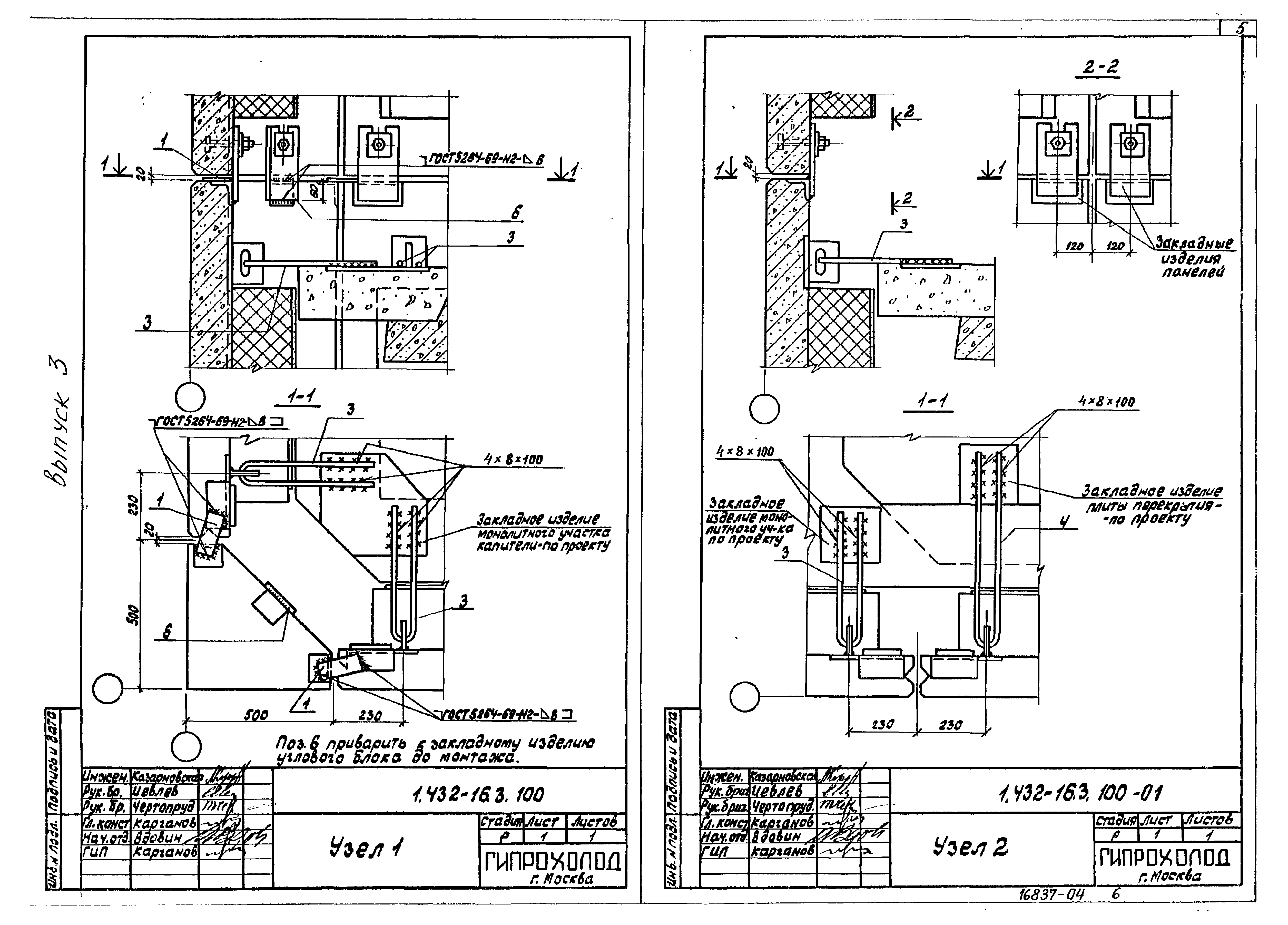 Серия 1.432-16