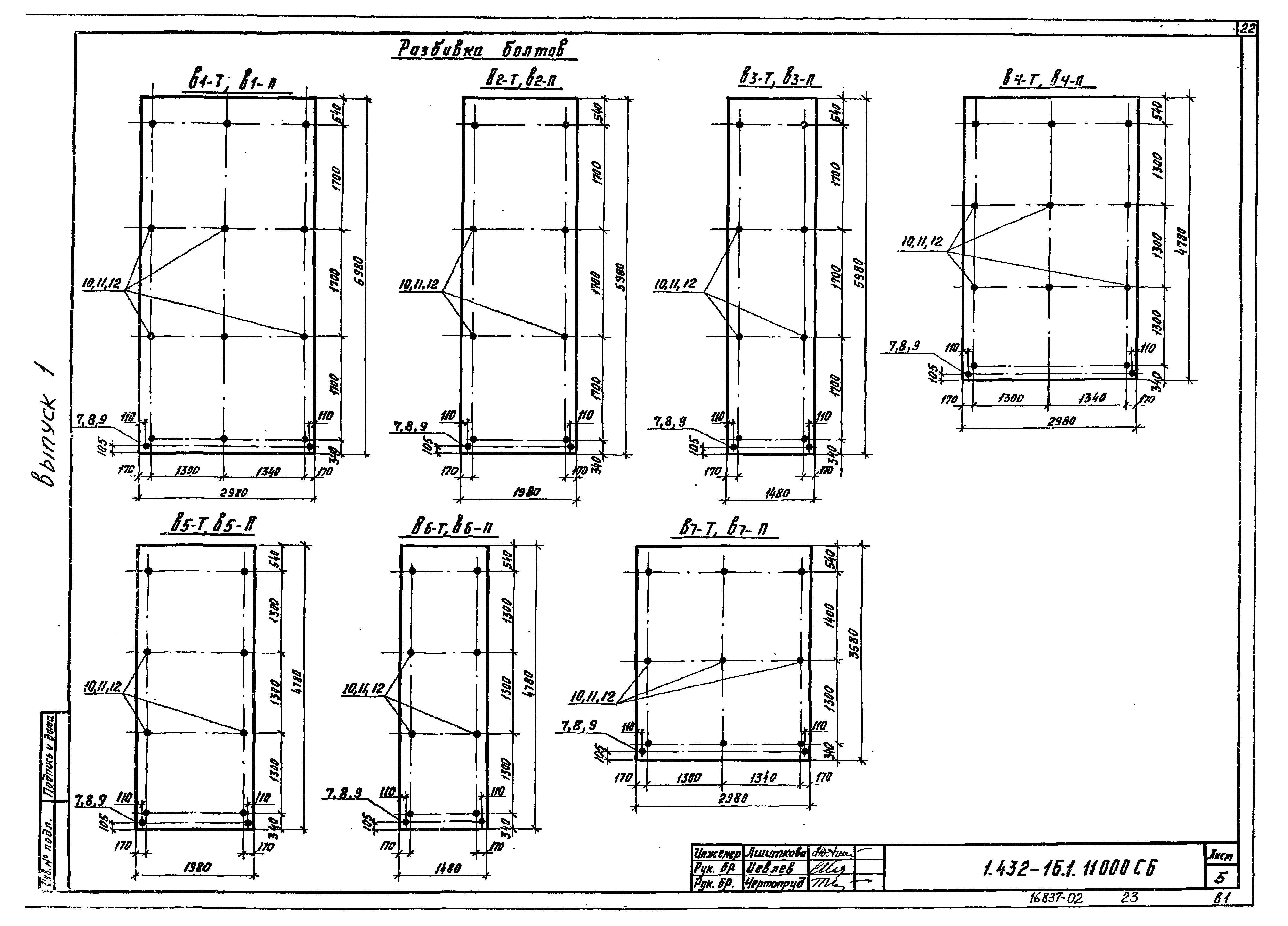 Серия 1.432-16