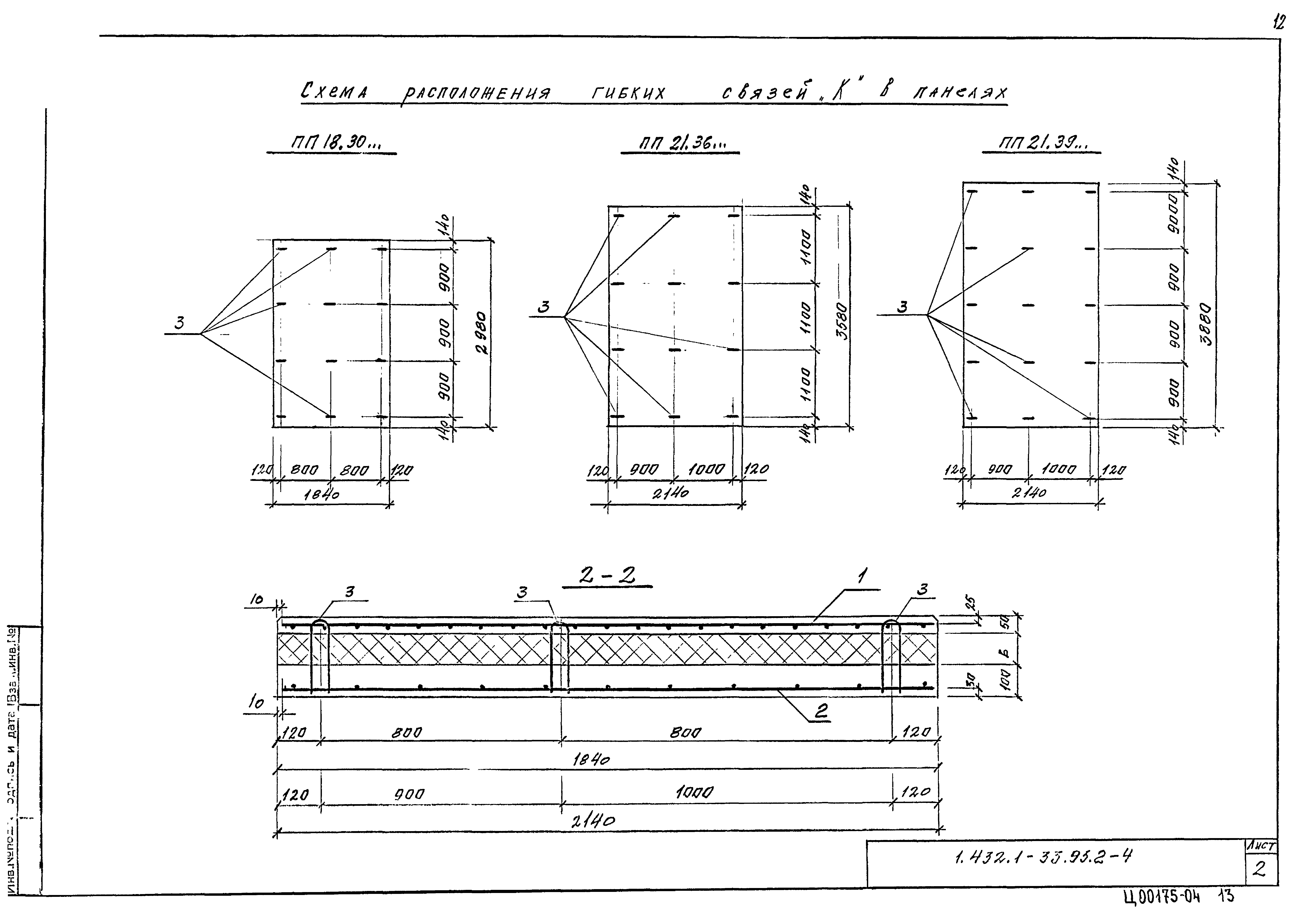 Серия 1.432.1-33.93