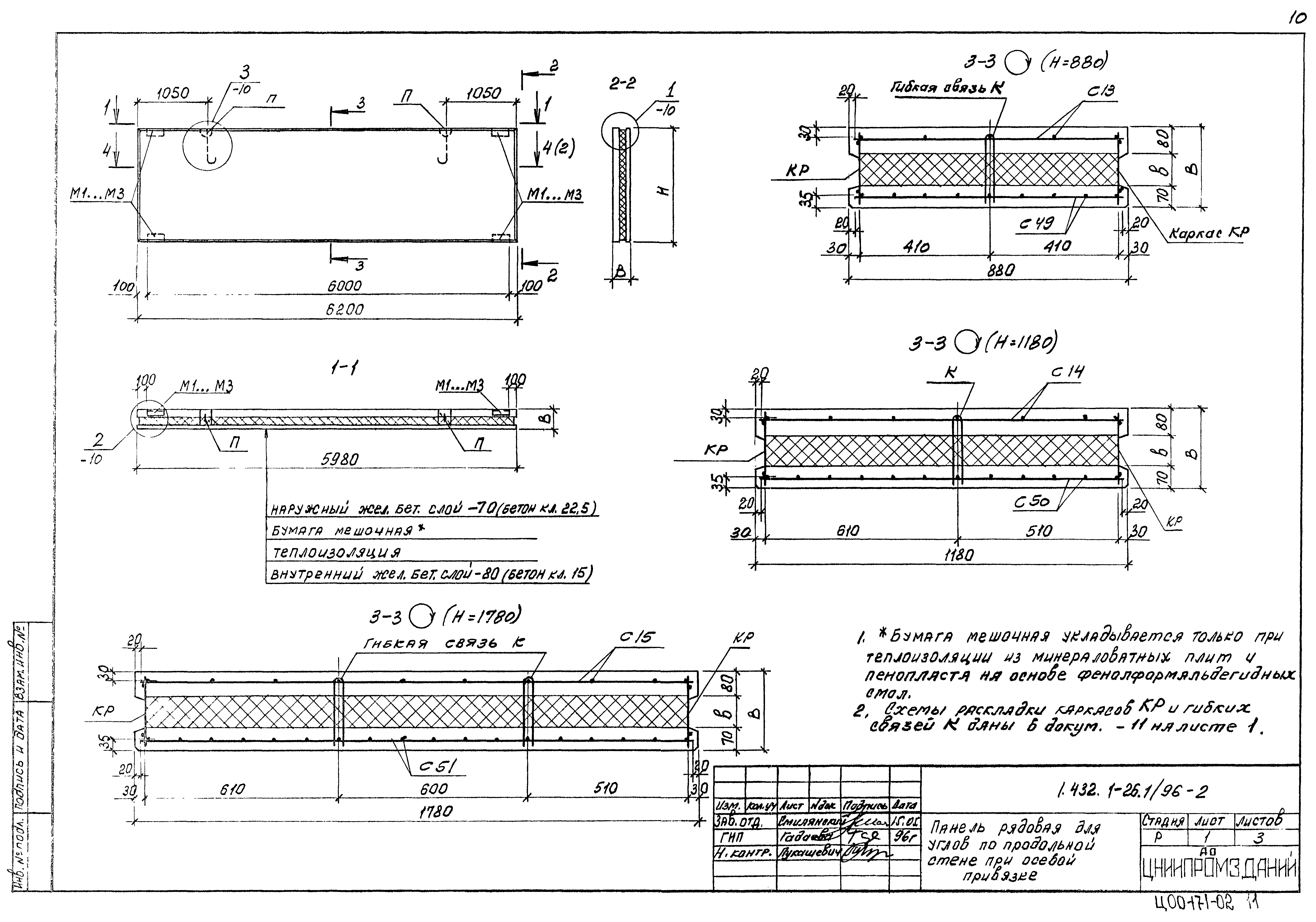 Серия 1.432.1-26