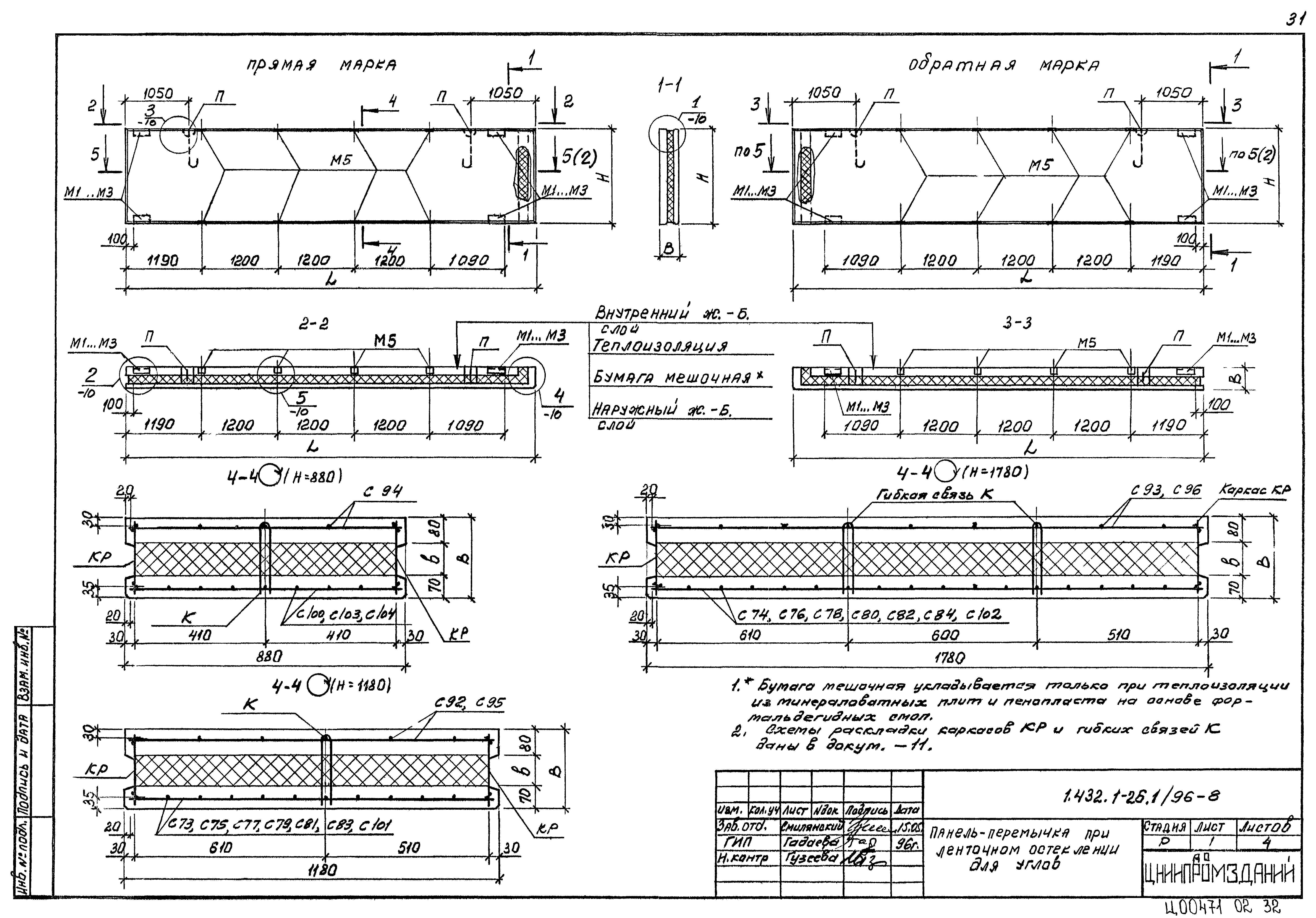 Серия 1.432.1-26