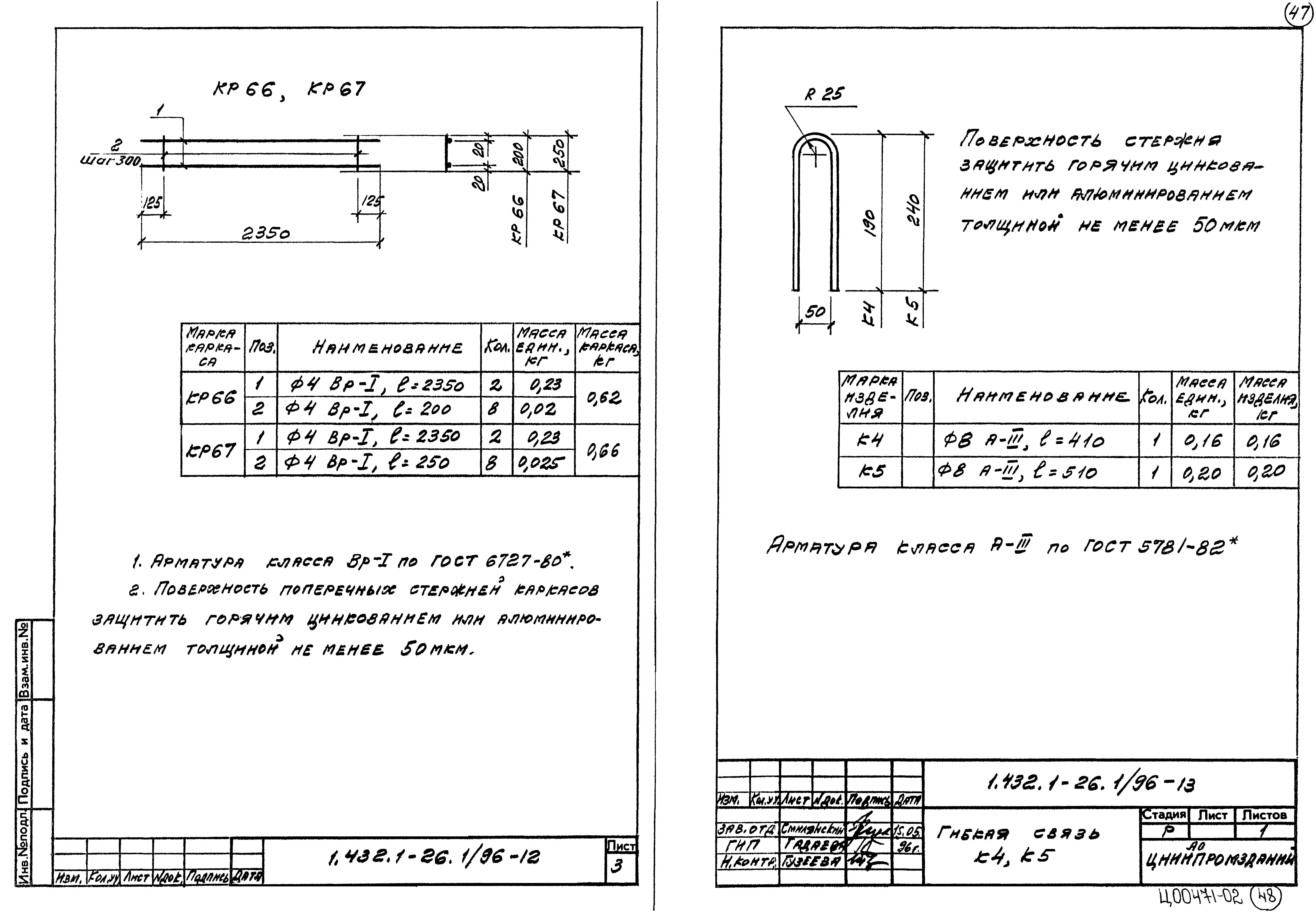 Серия 1.432.1-26