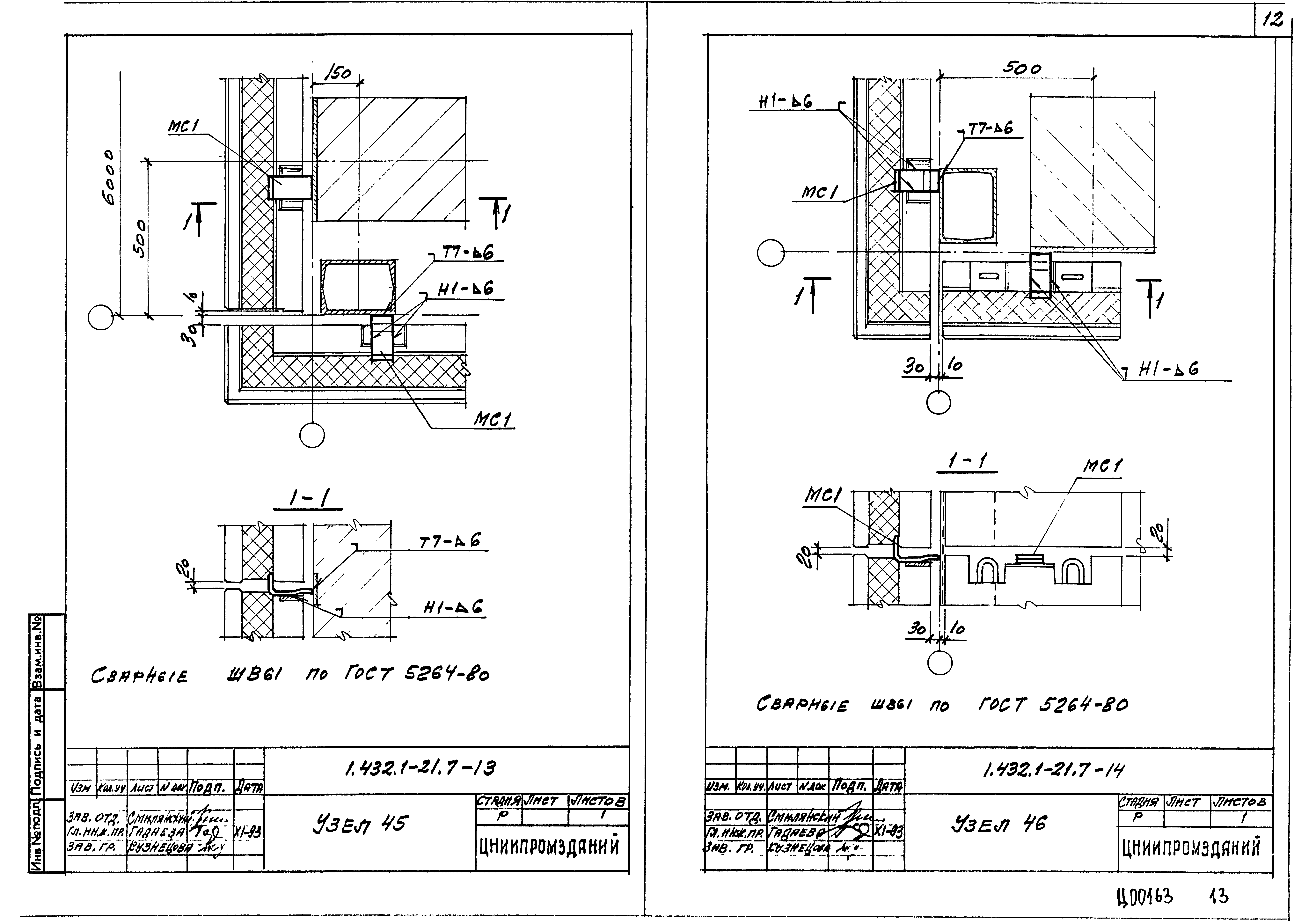 Серия 1.432.1-21