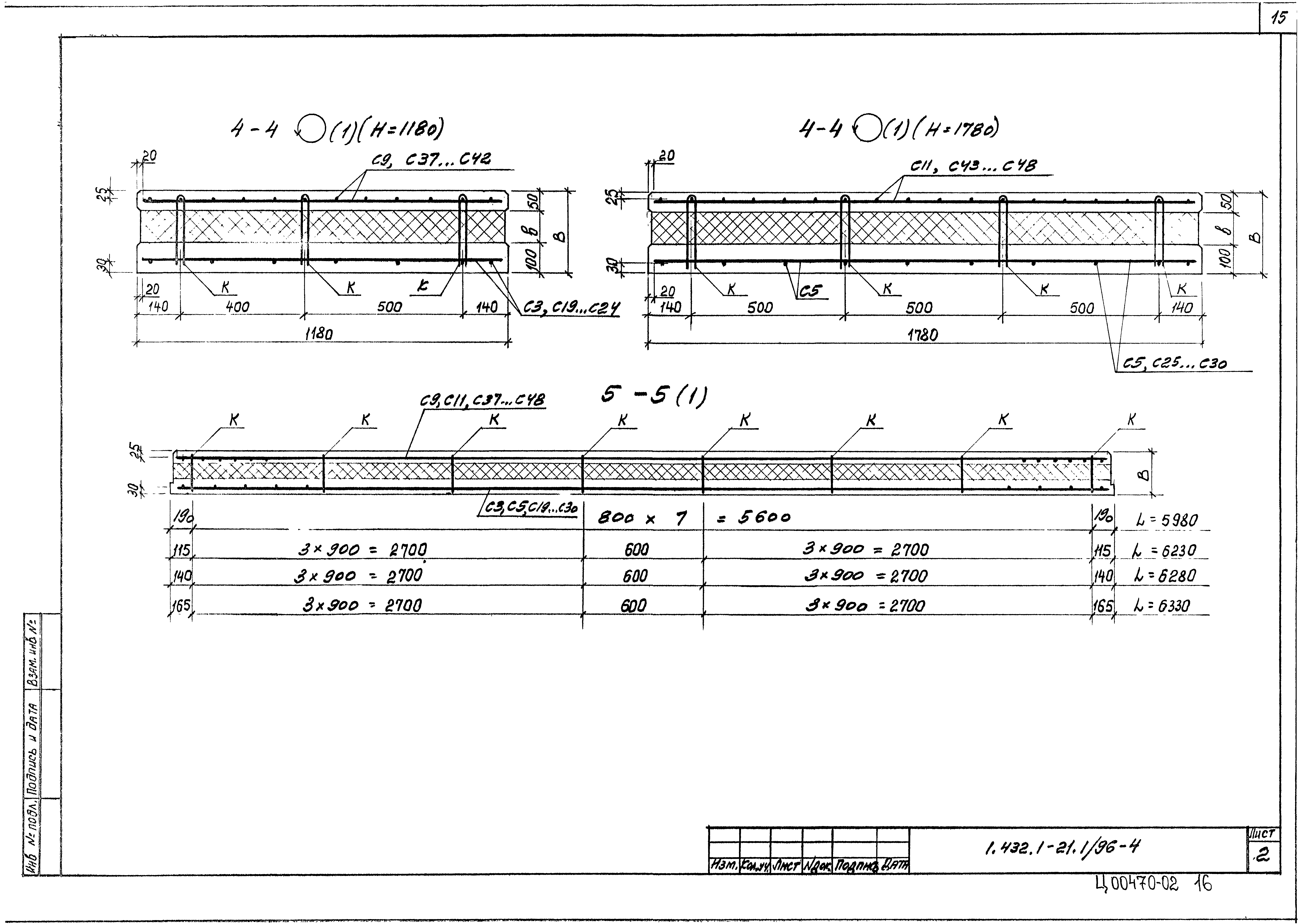 Серия 1.432.1-21