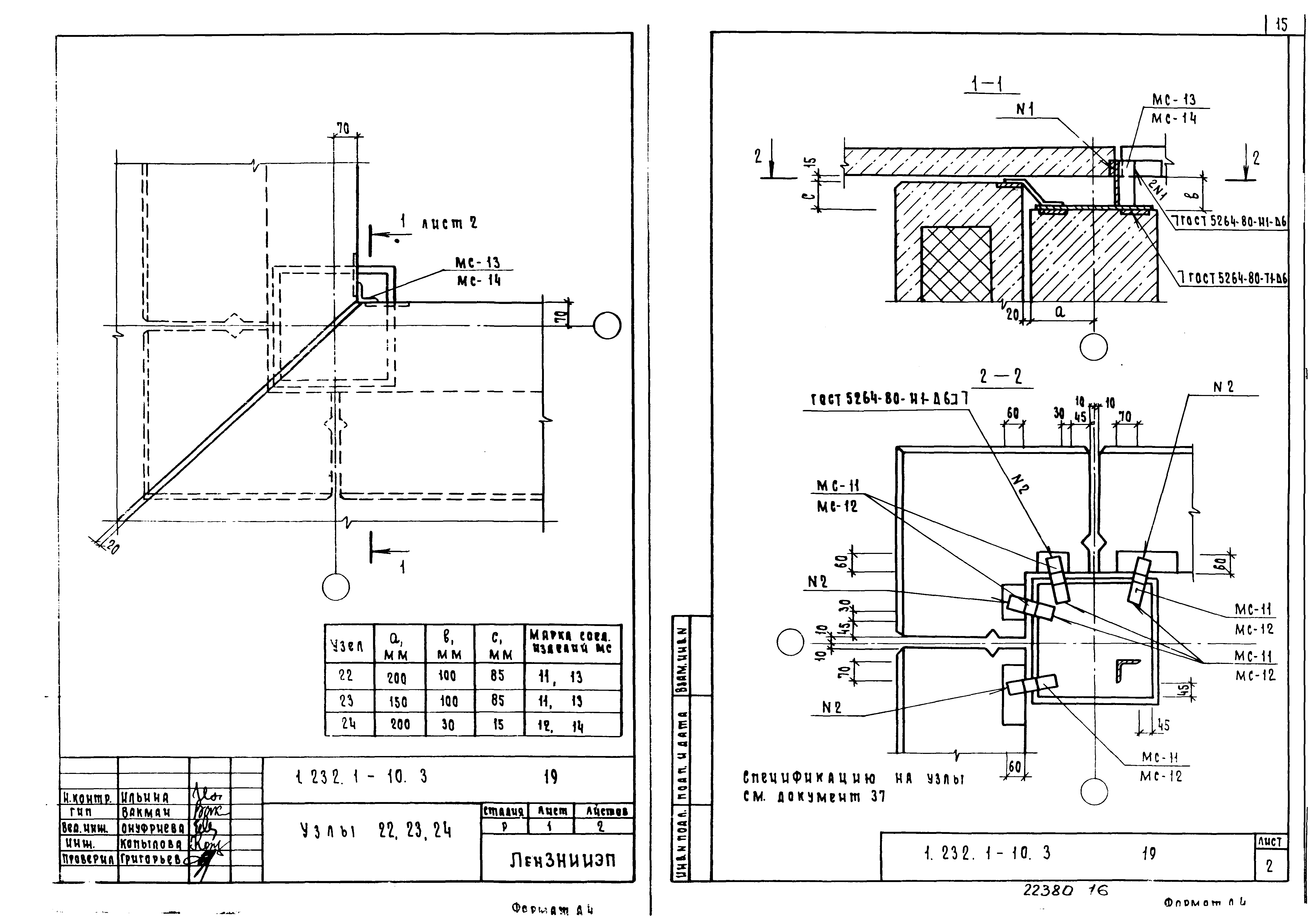 Серия 1.232.1-10