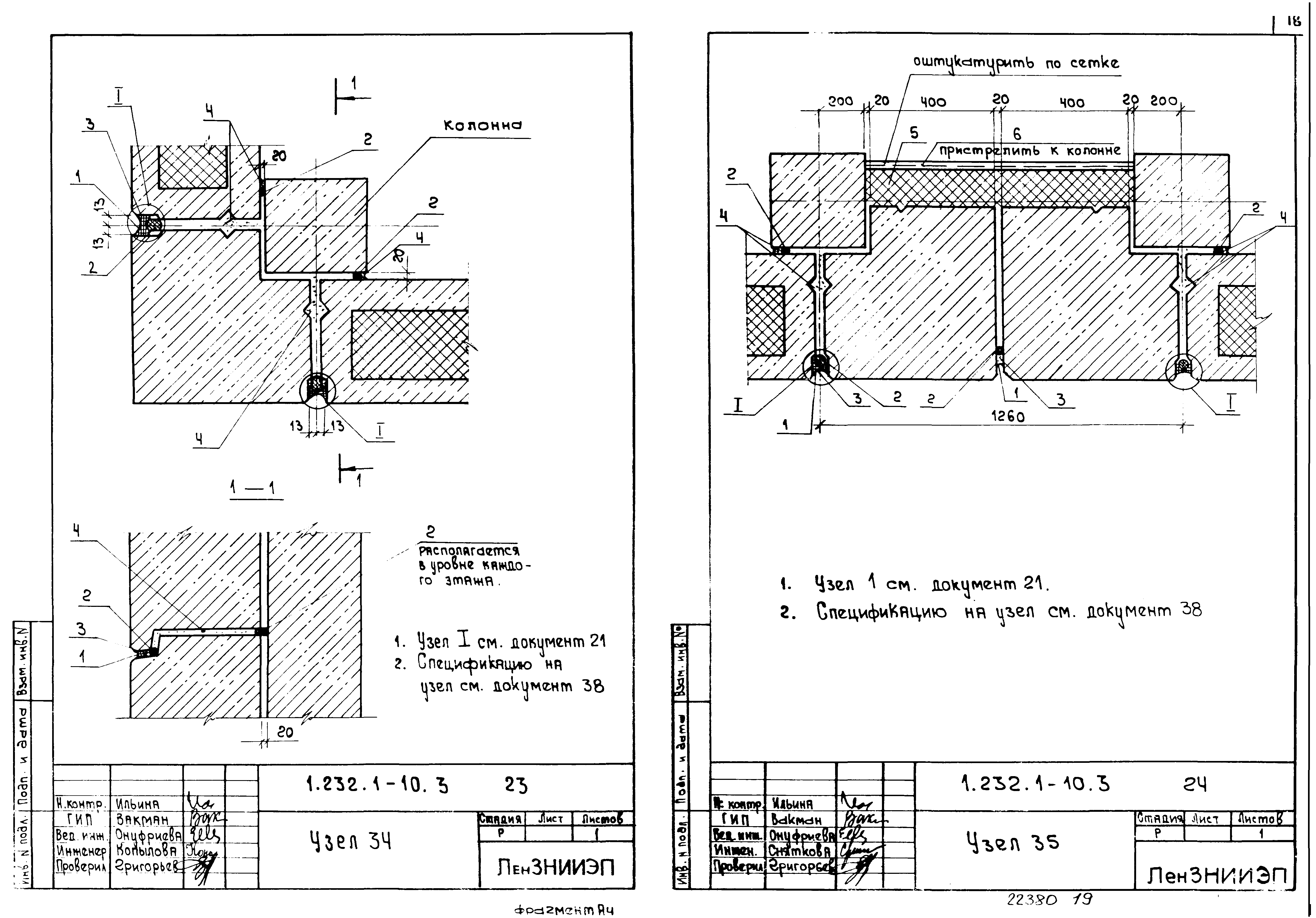 Серия 1.232.1-10