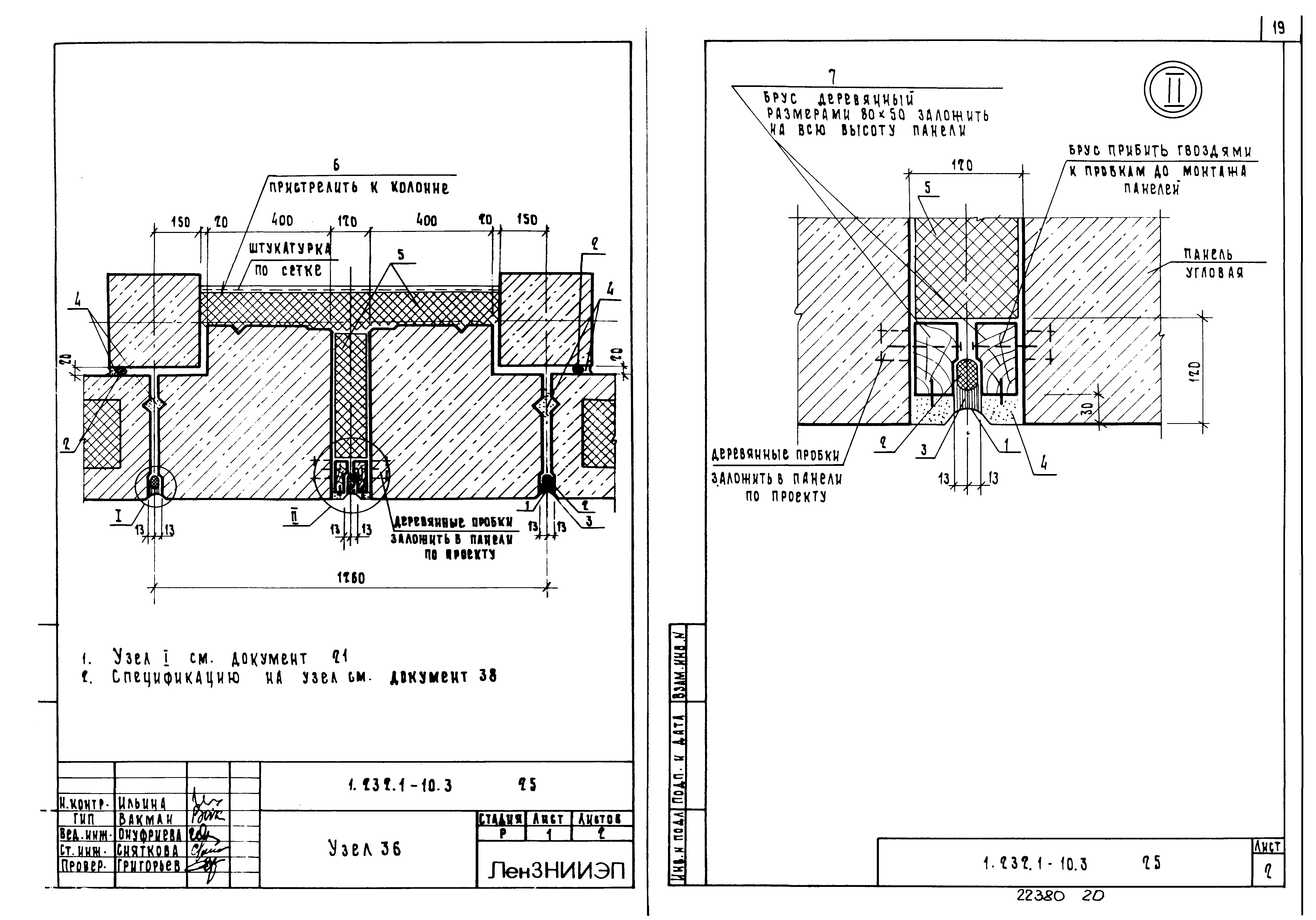 Серия 1.232.1-10