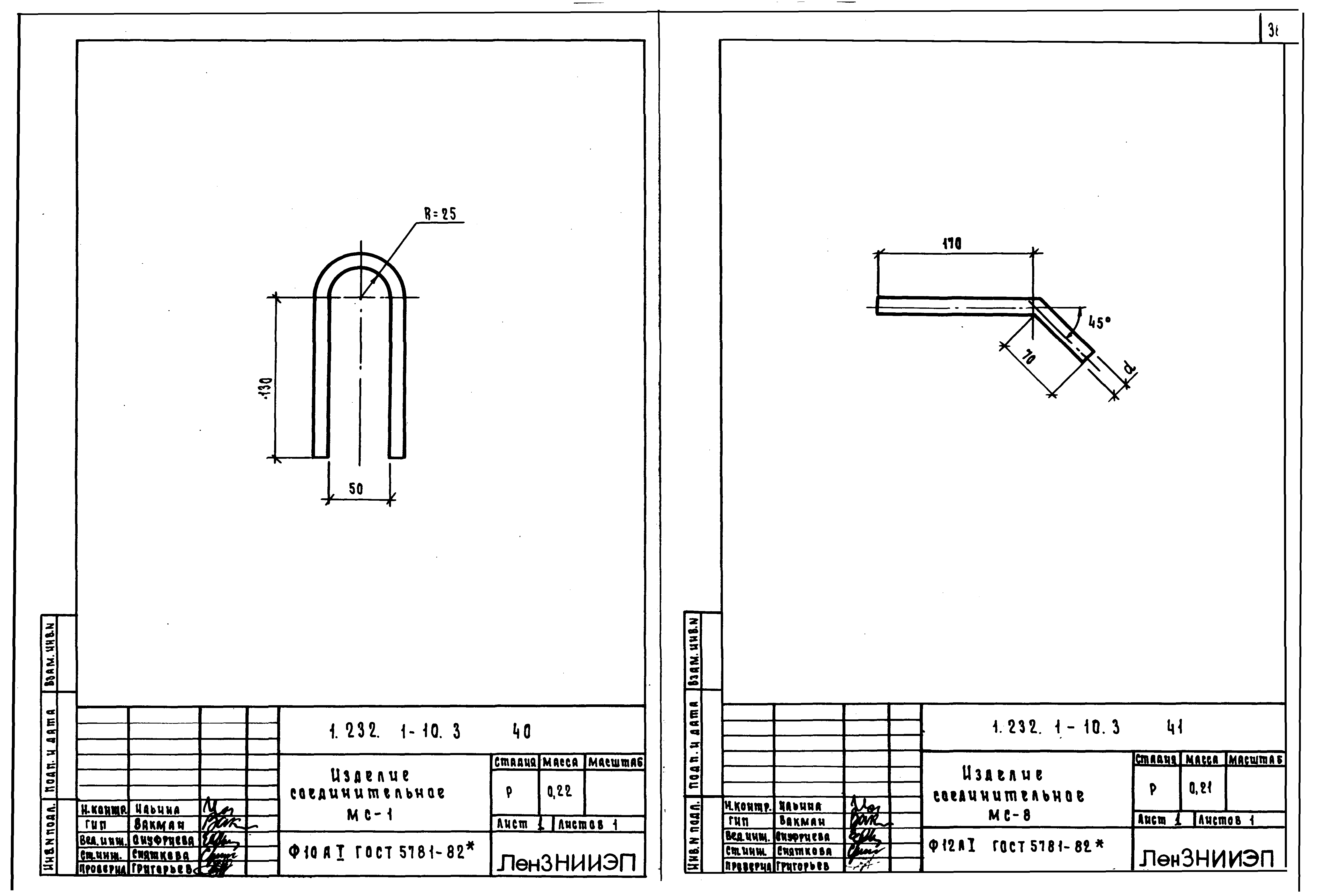 Серия 1.232.1-10