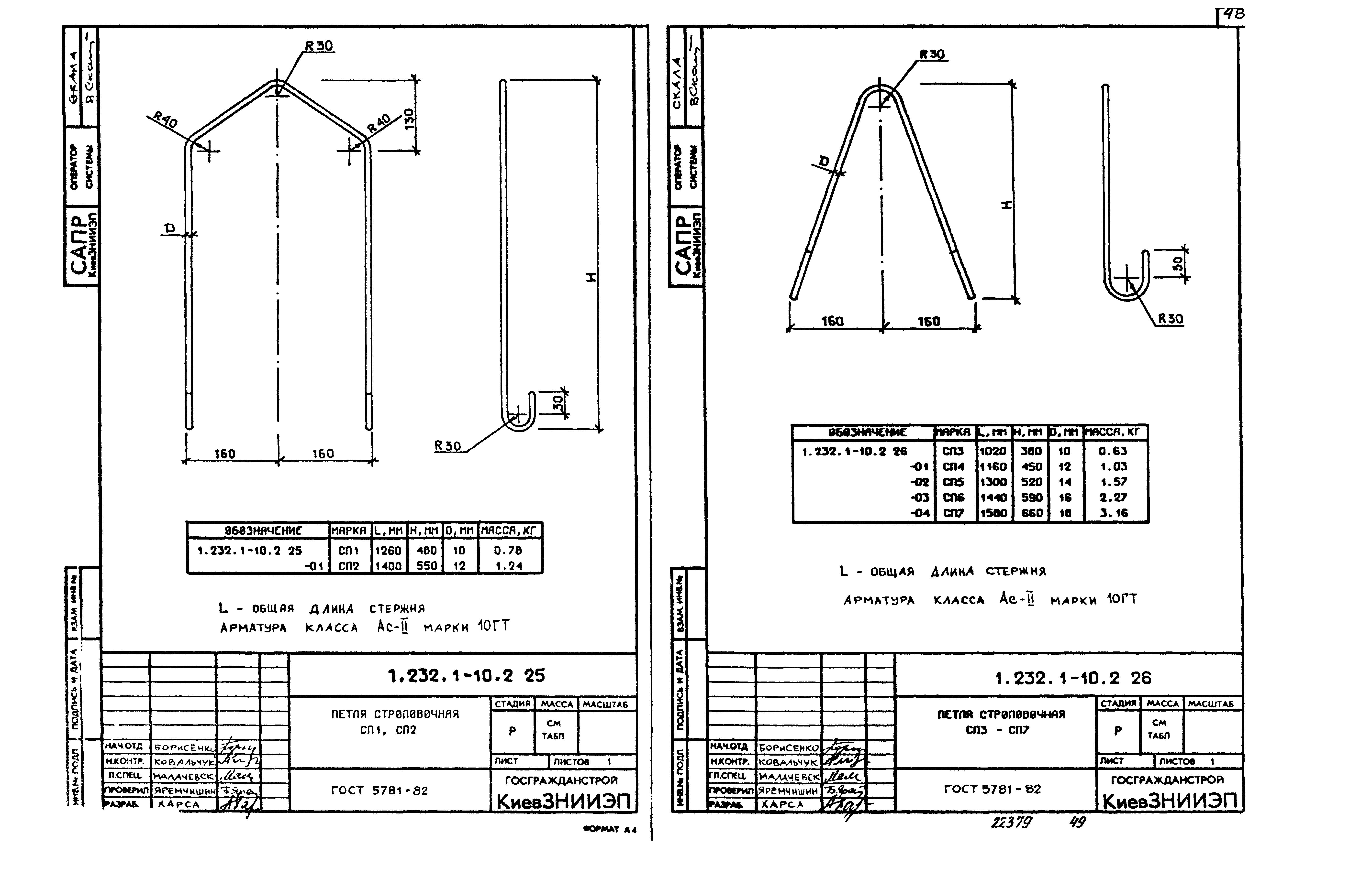 Серия 1.232.1-10