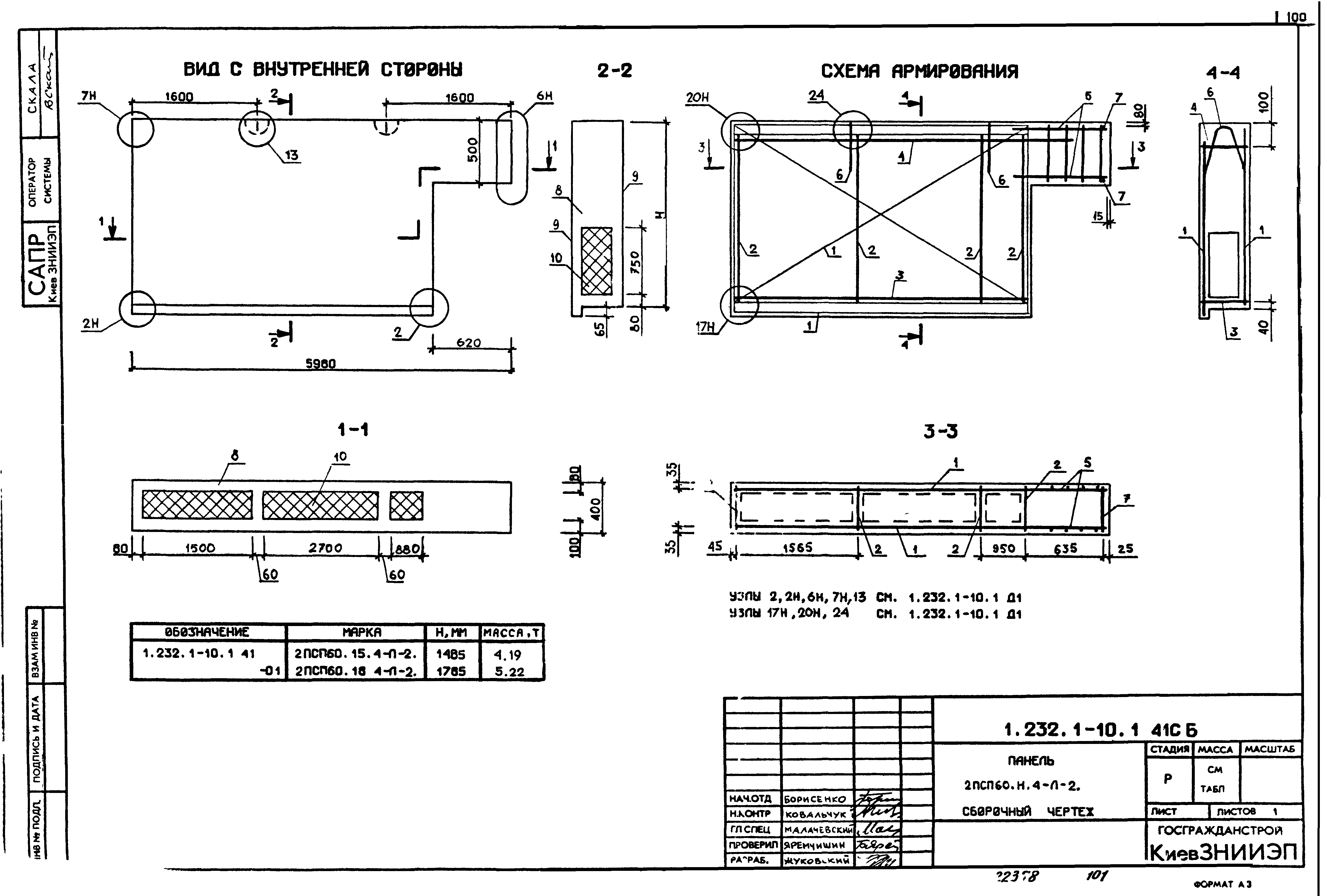 Серия 1.232.1-10