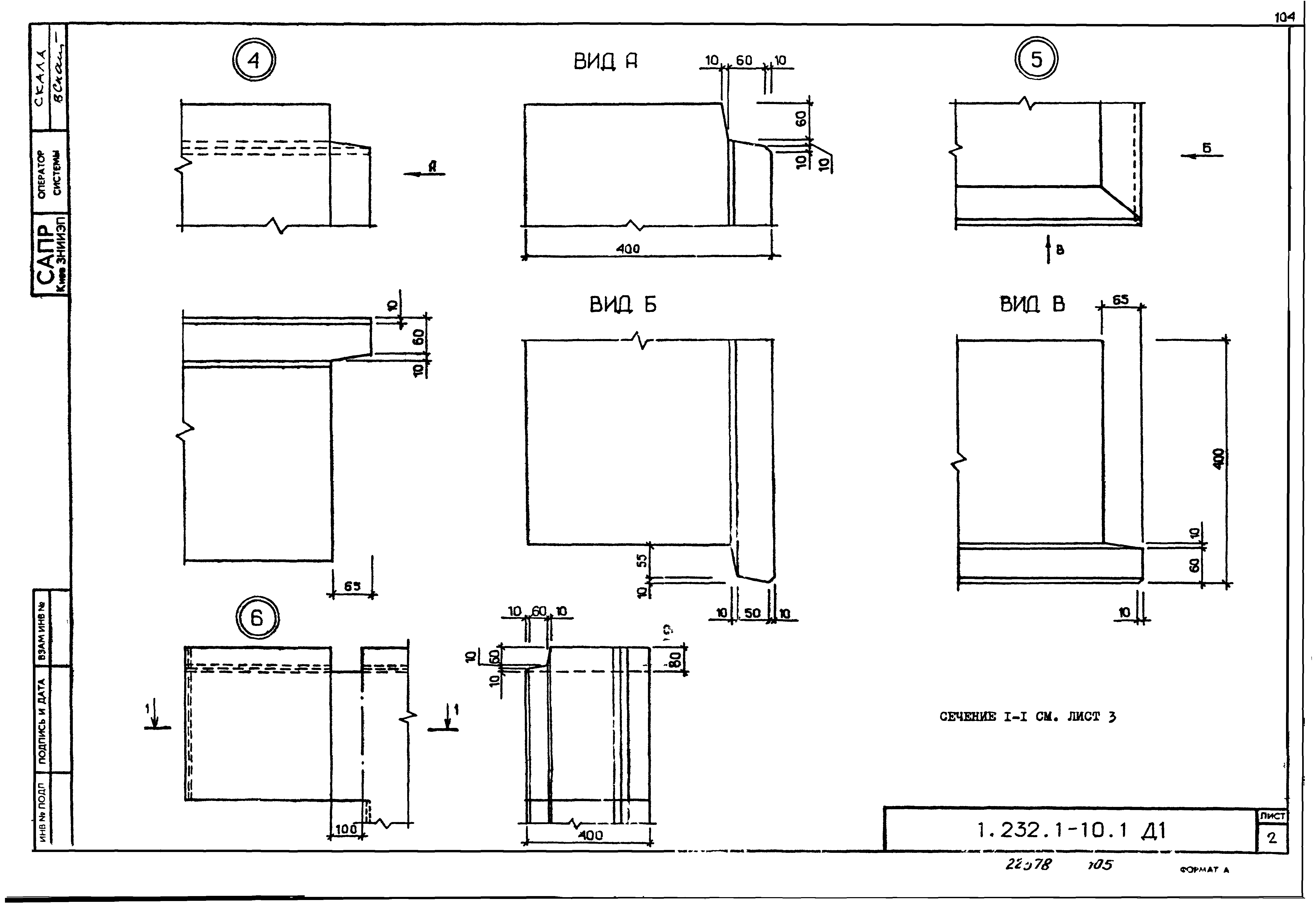 Серия 1.232.1-10