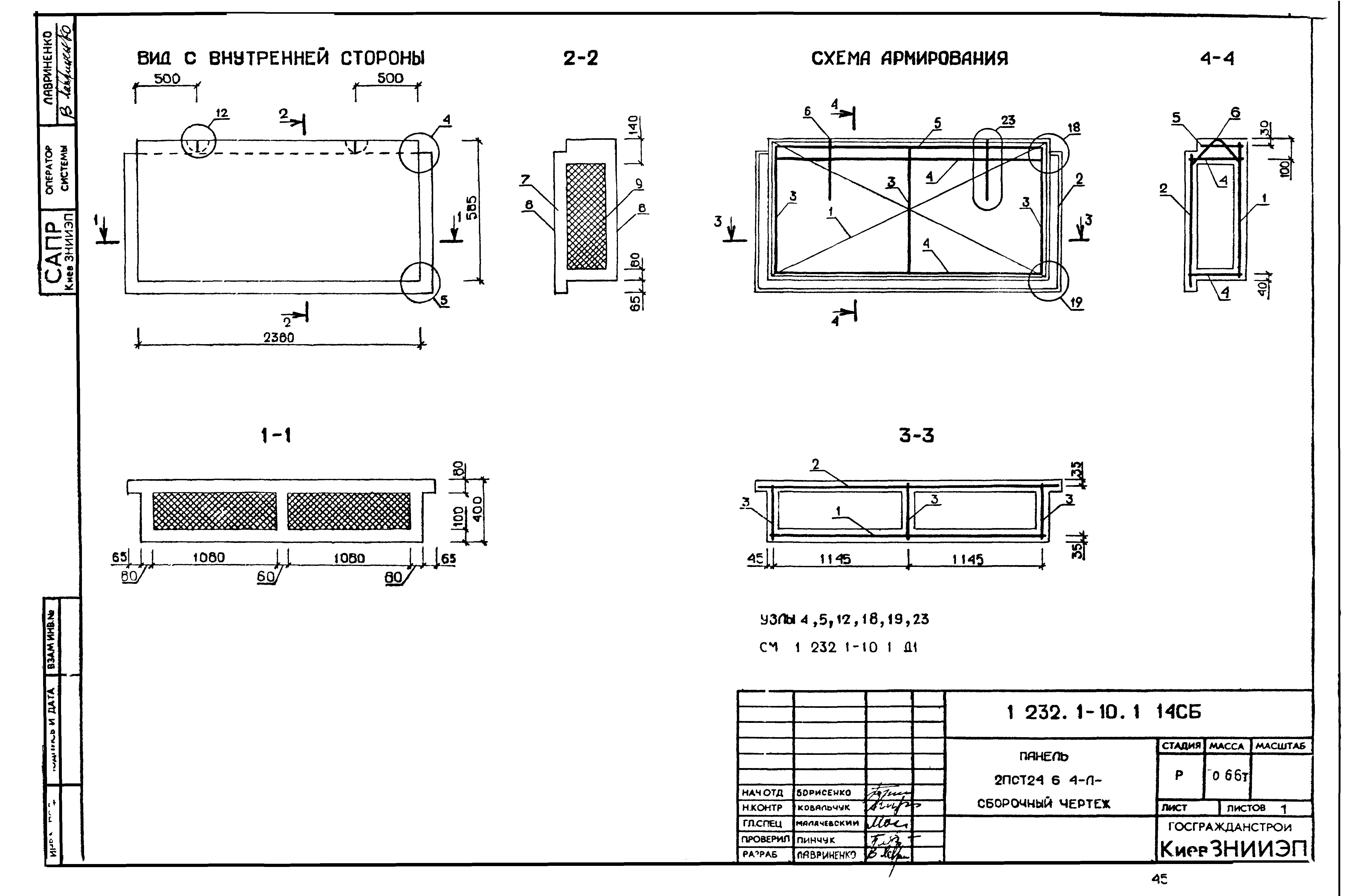 Серия 1.232.1-10