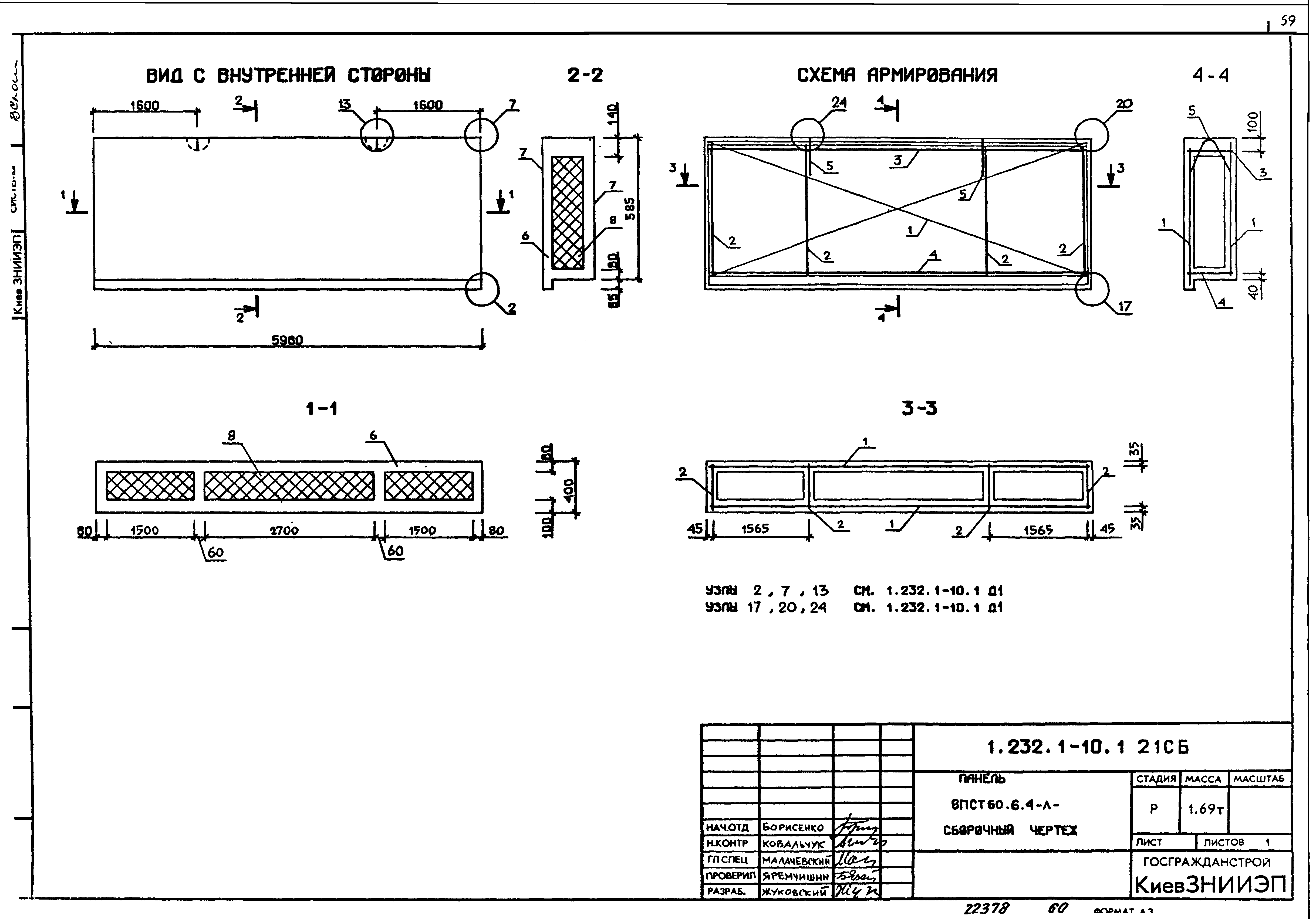 Серия 1.232.1-10