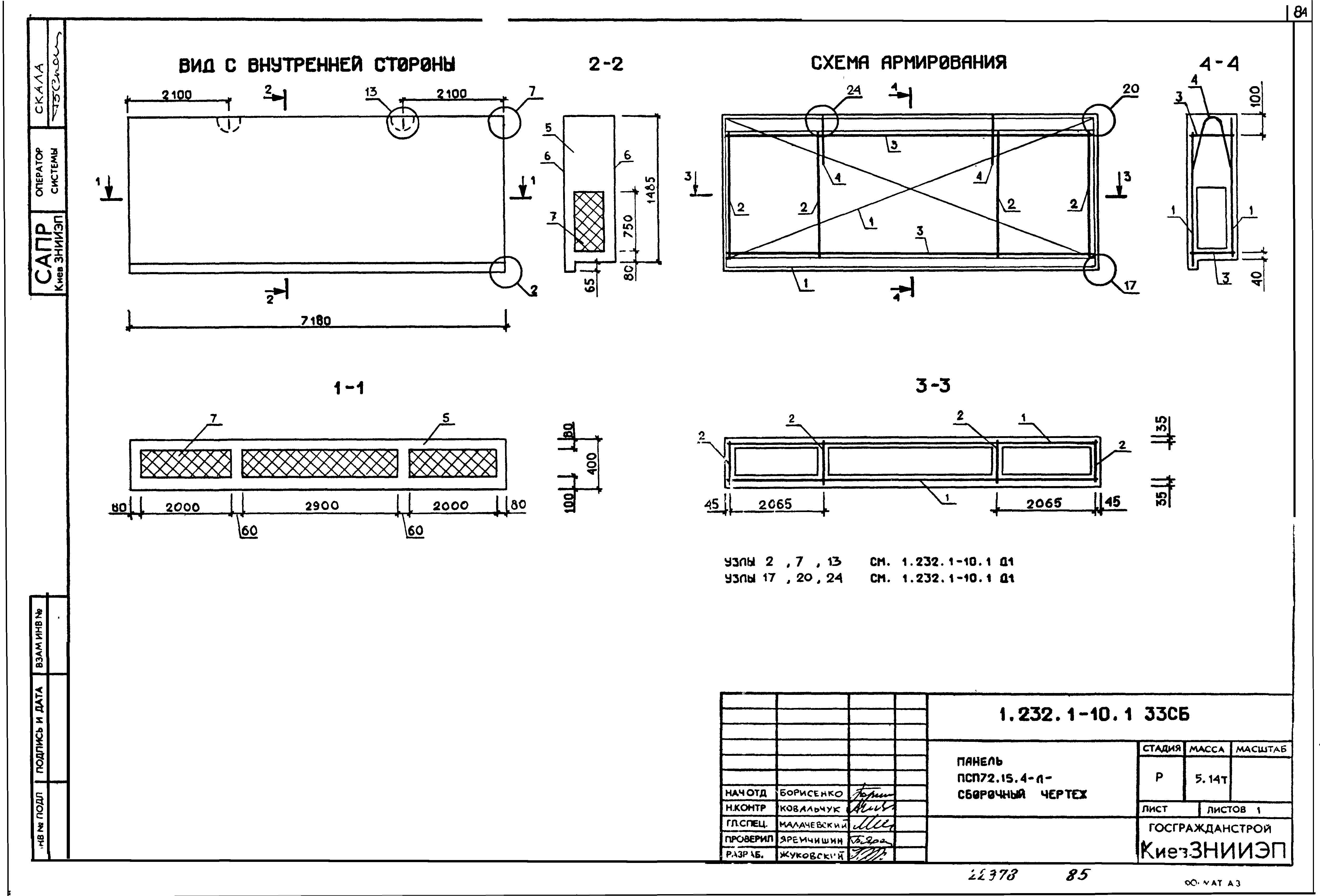 Серия 1.232.1-10