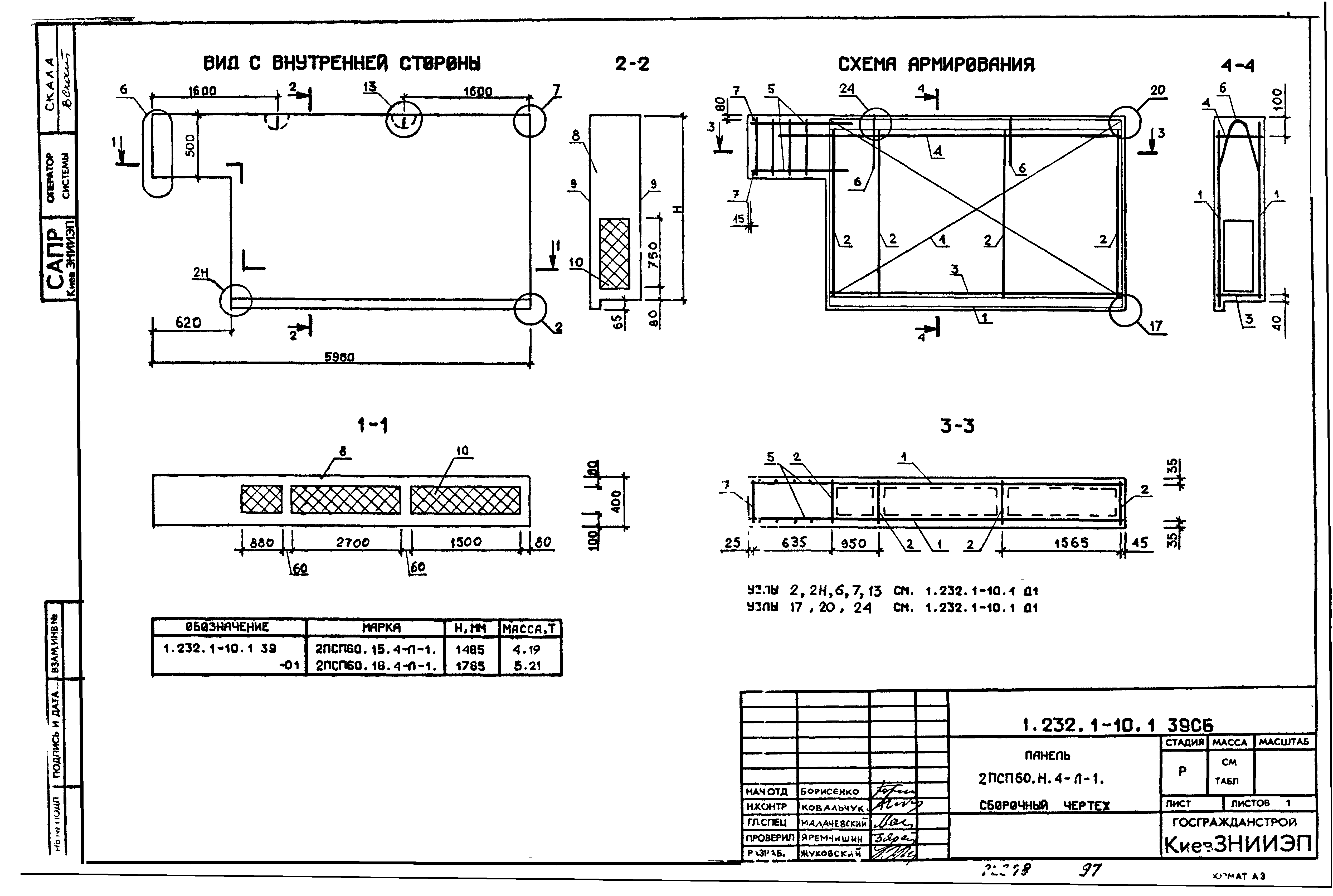 Серия 1.232.1-10