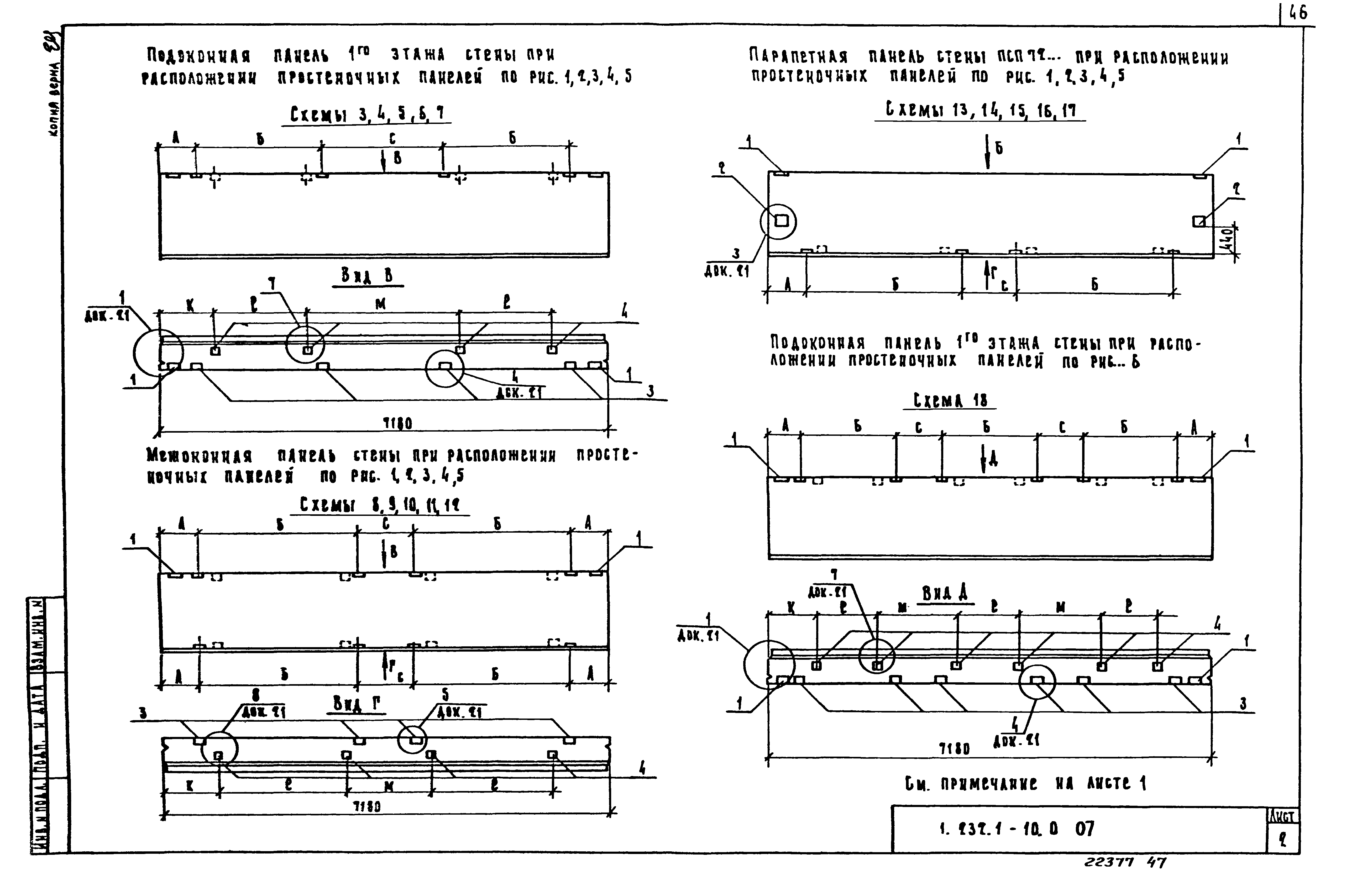 Серия 1.232.1-10