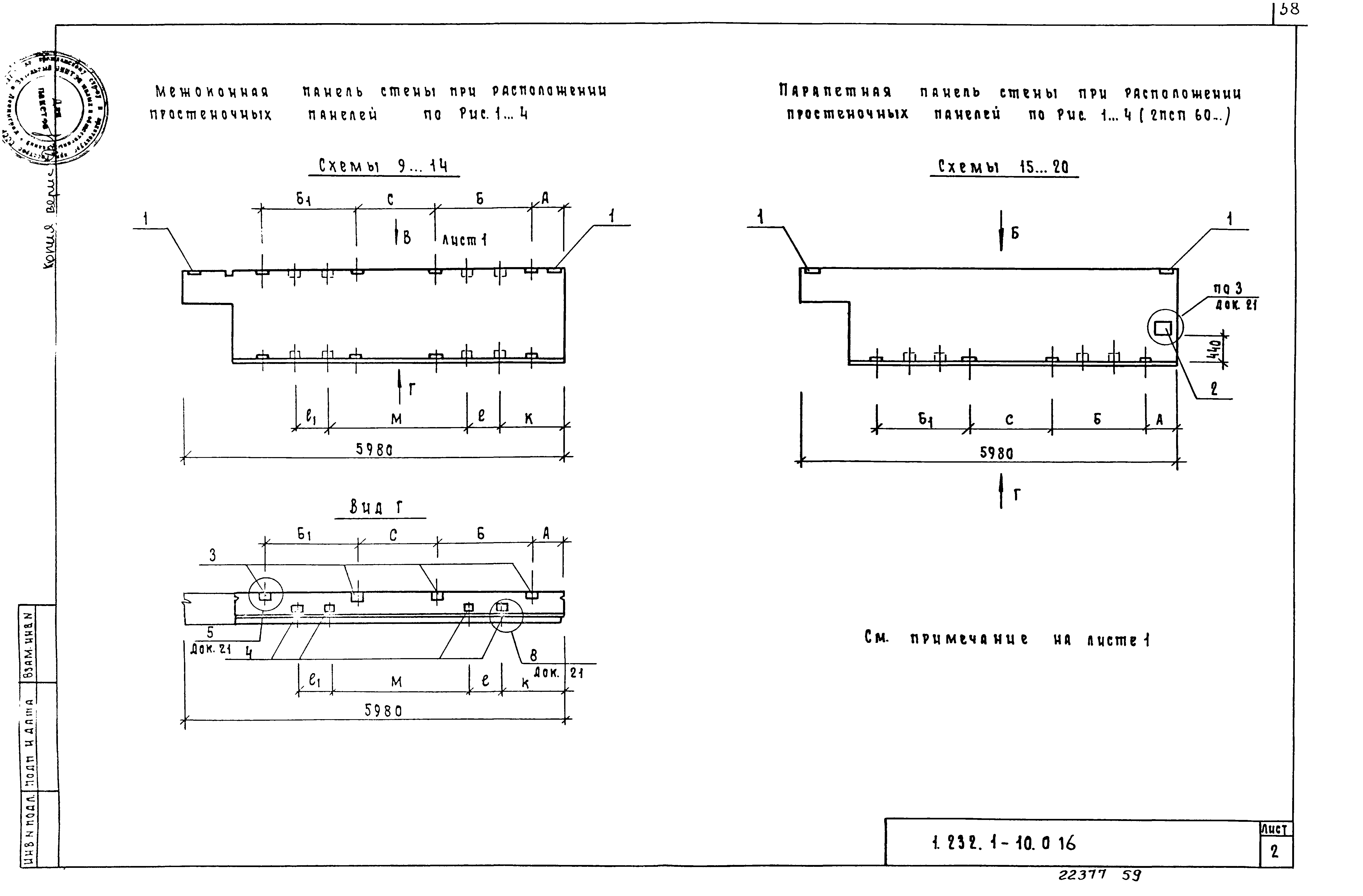 Серия 1.232.1-10