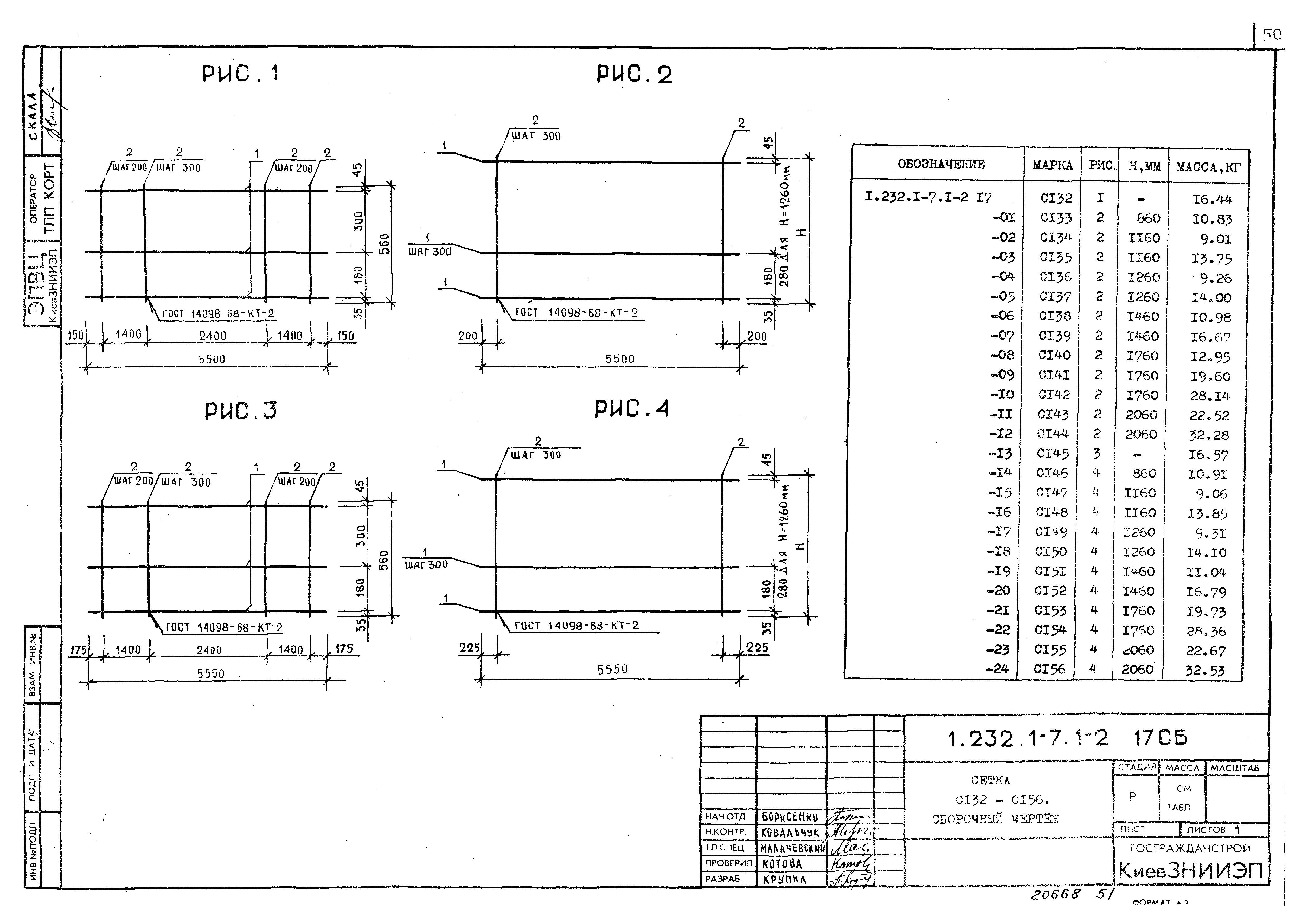 Серия 1.232.1-7