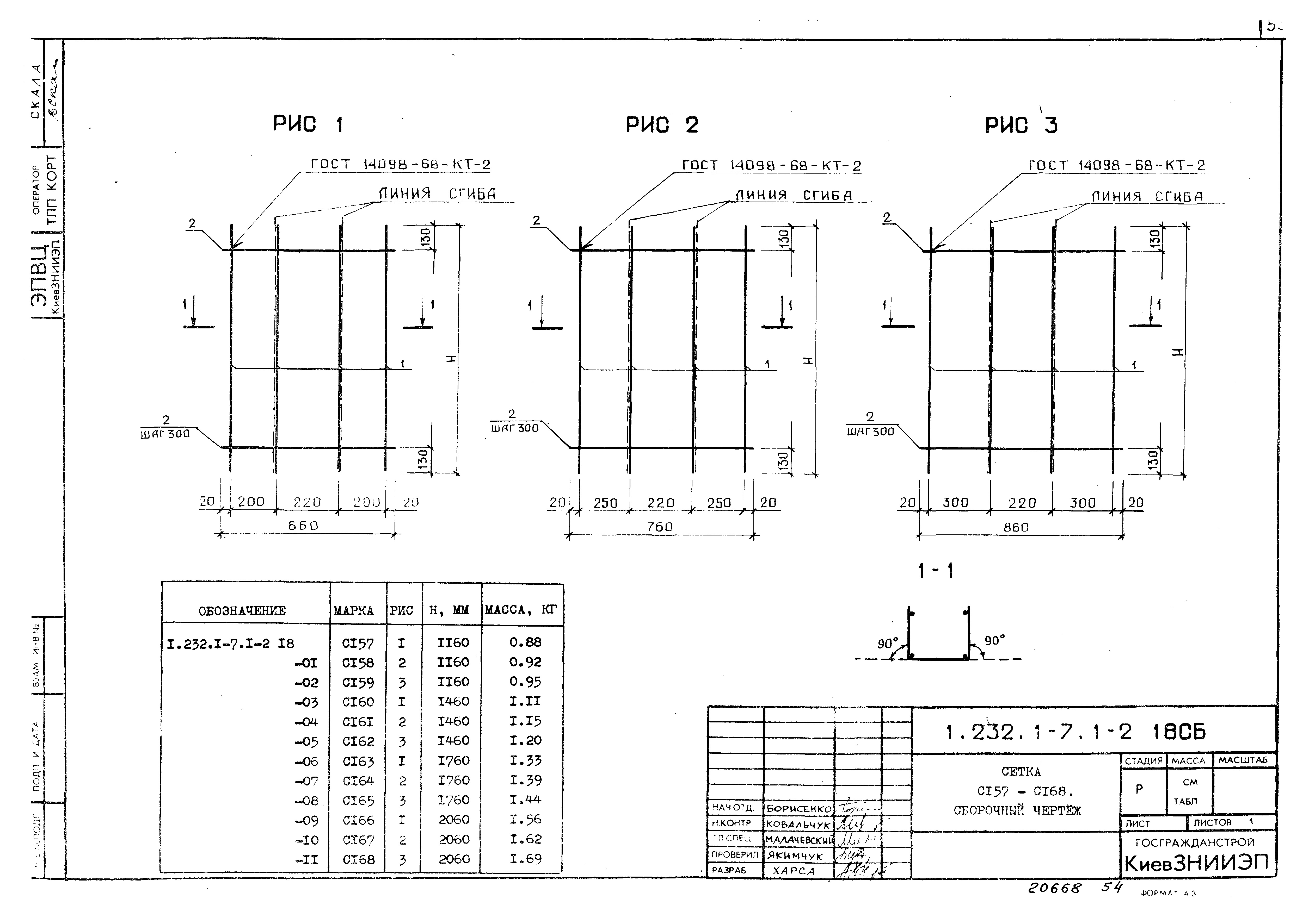 Серия 1.232.1-7