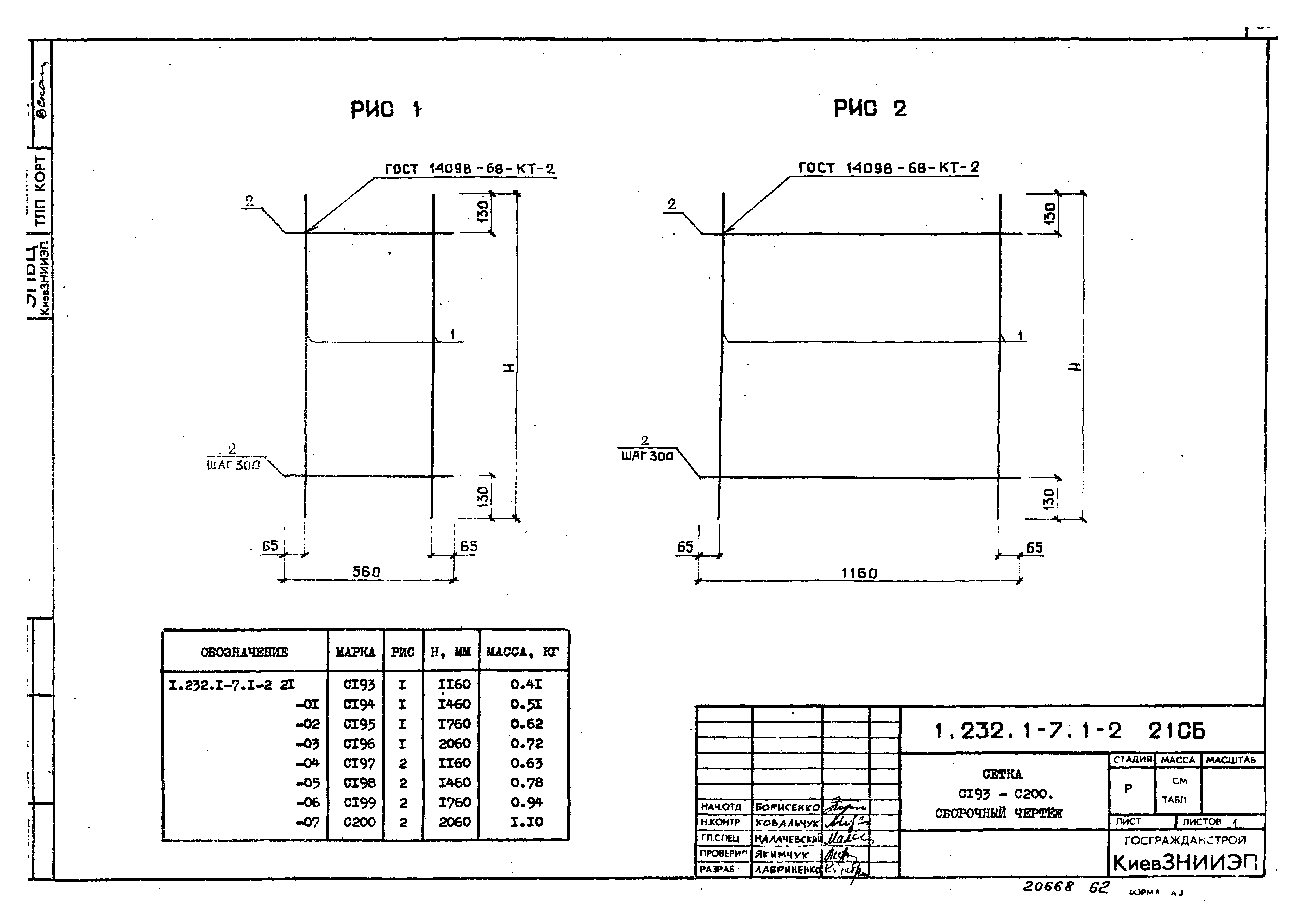 Серия 1.232.1-7