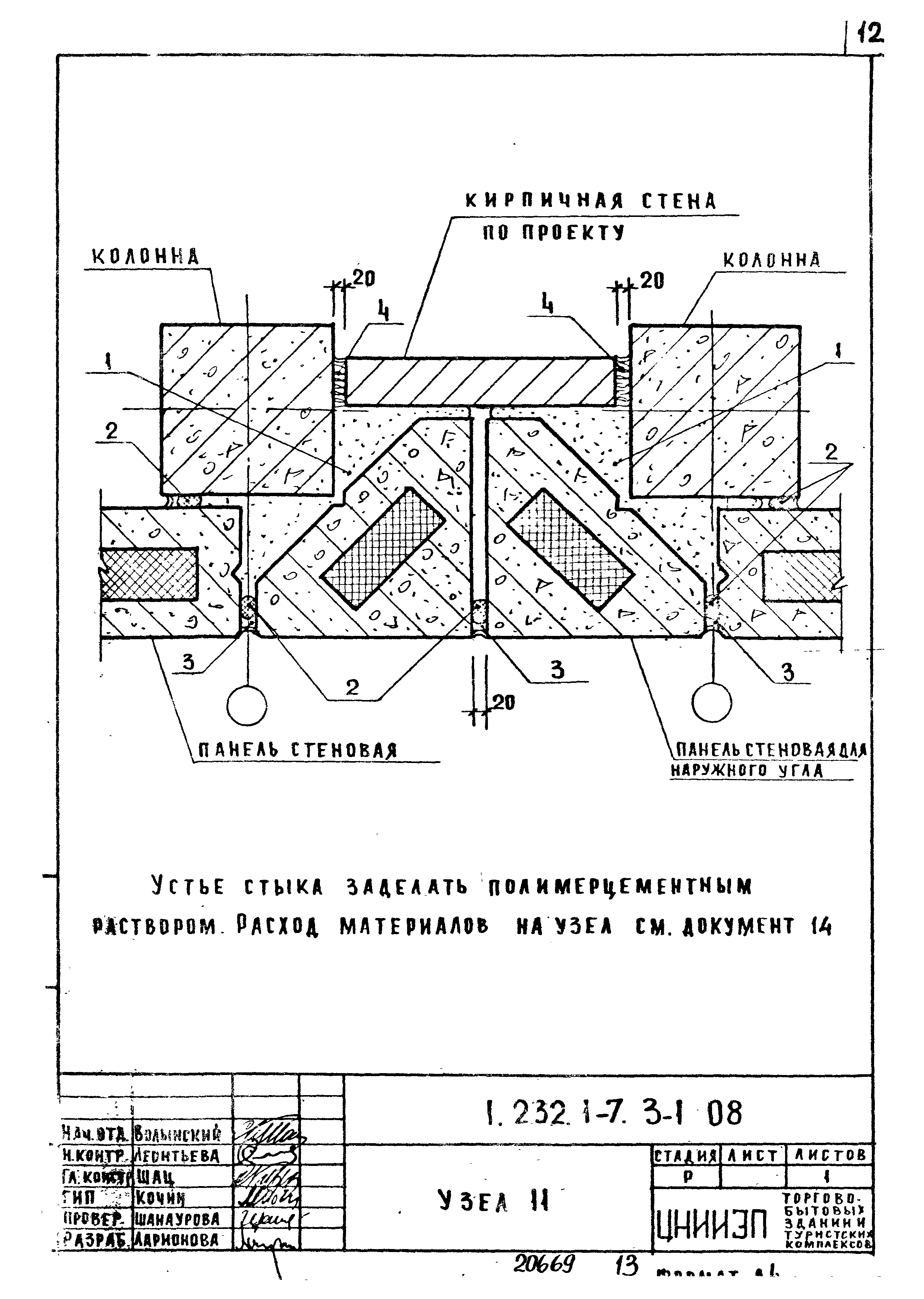 Серия 1.232.1-7