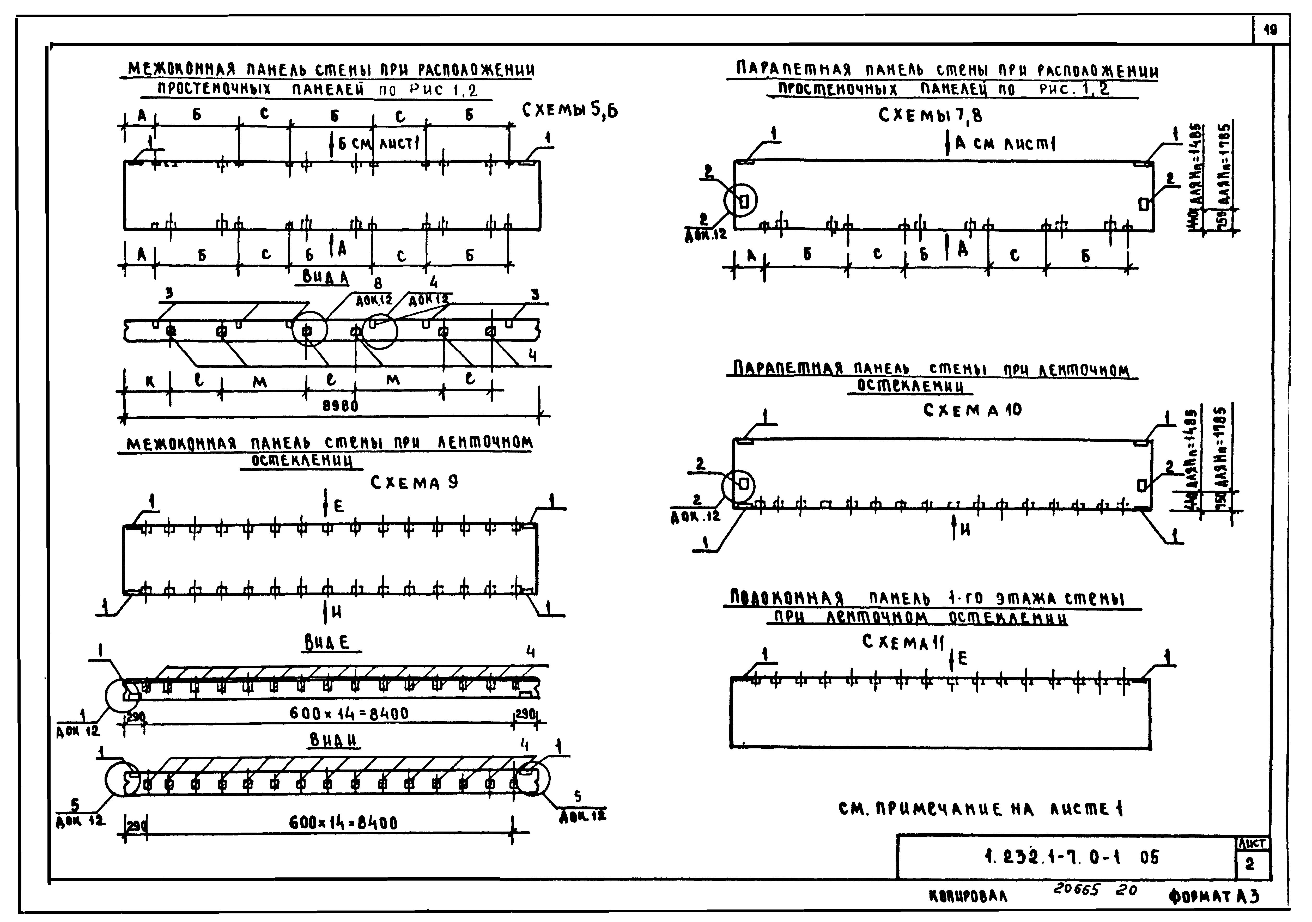 Серия 1.232.1-7