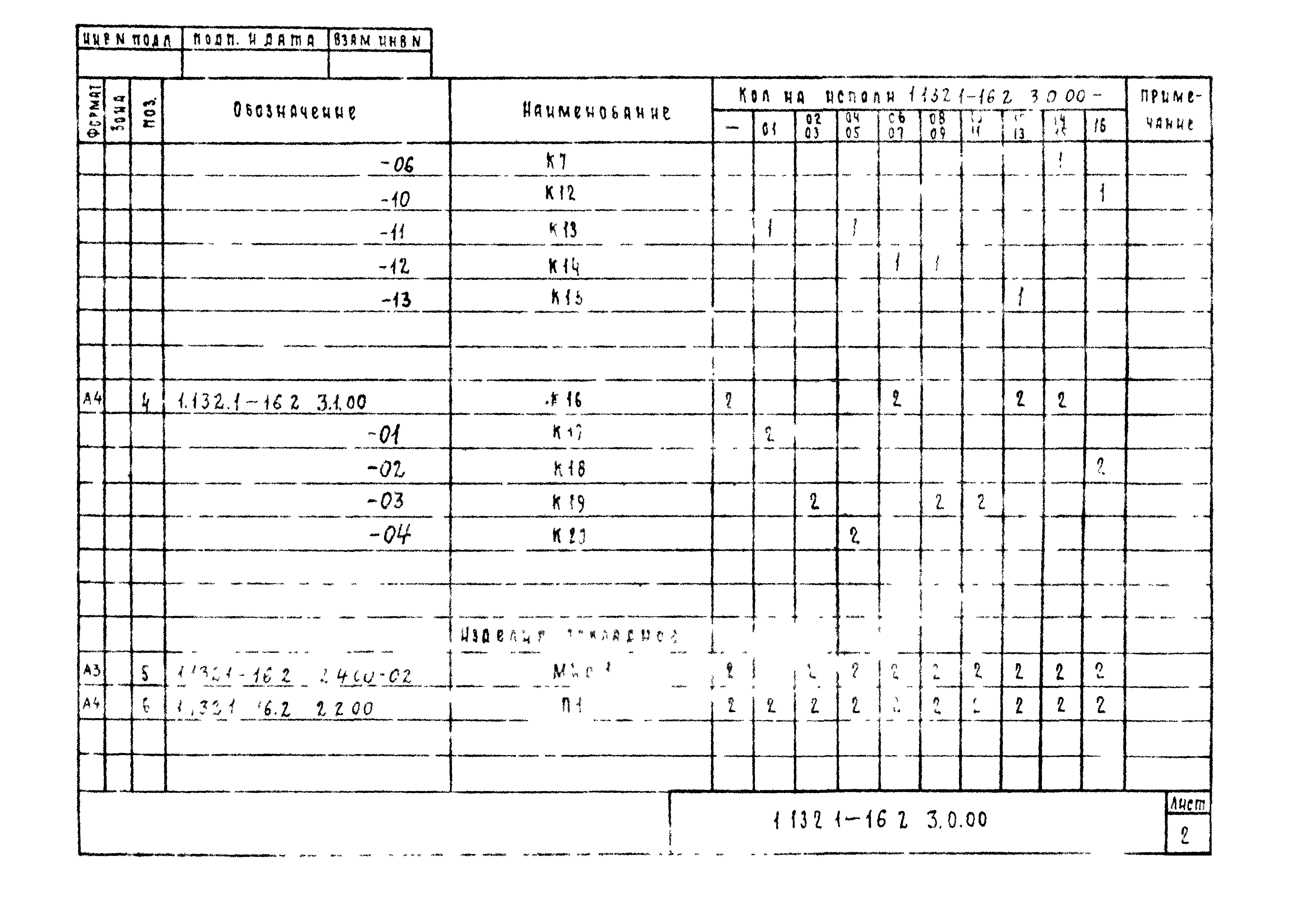 Серия 1.132.1-16