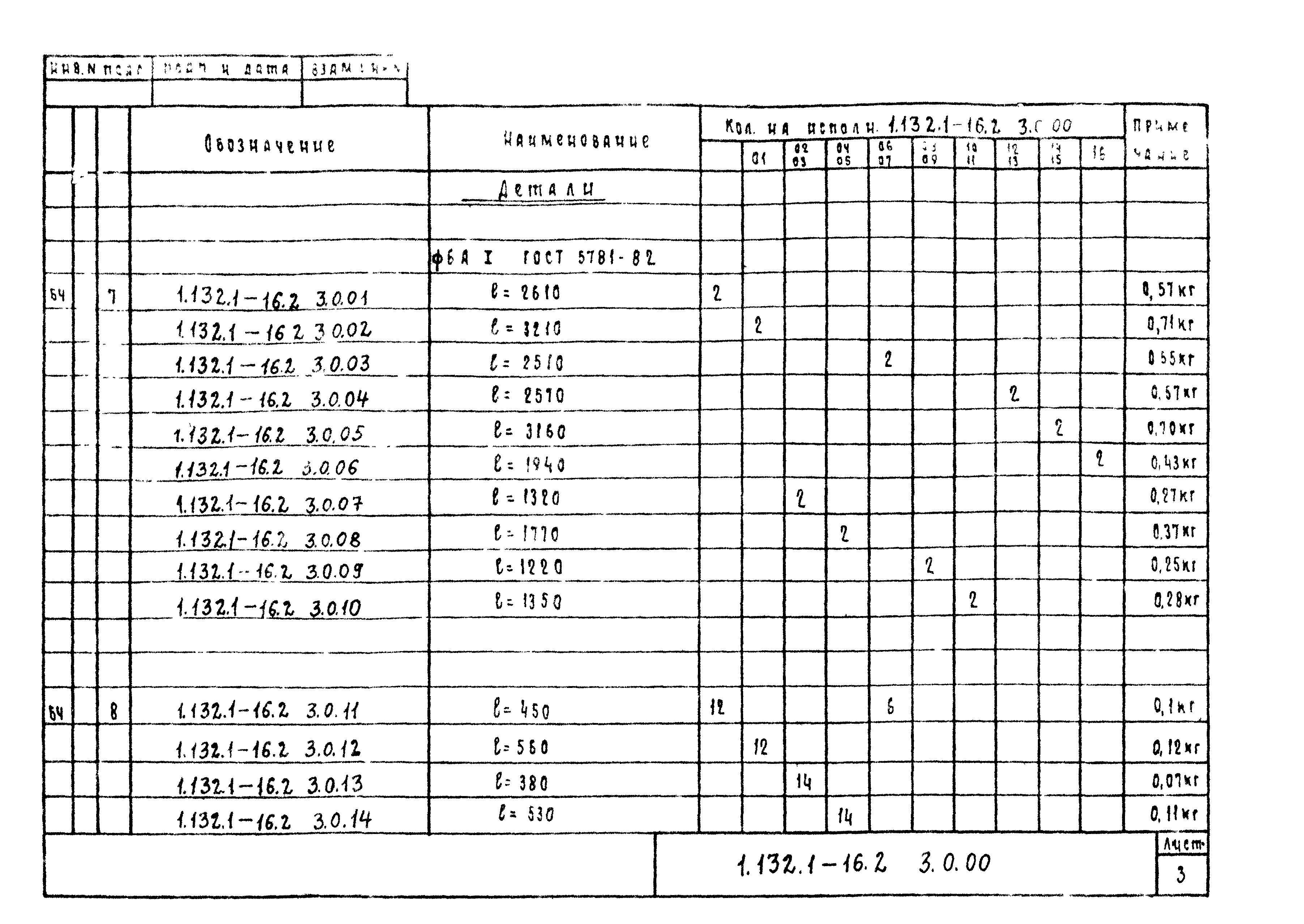 Серия 1.132.1-16