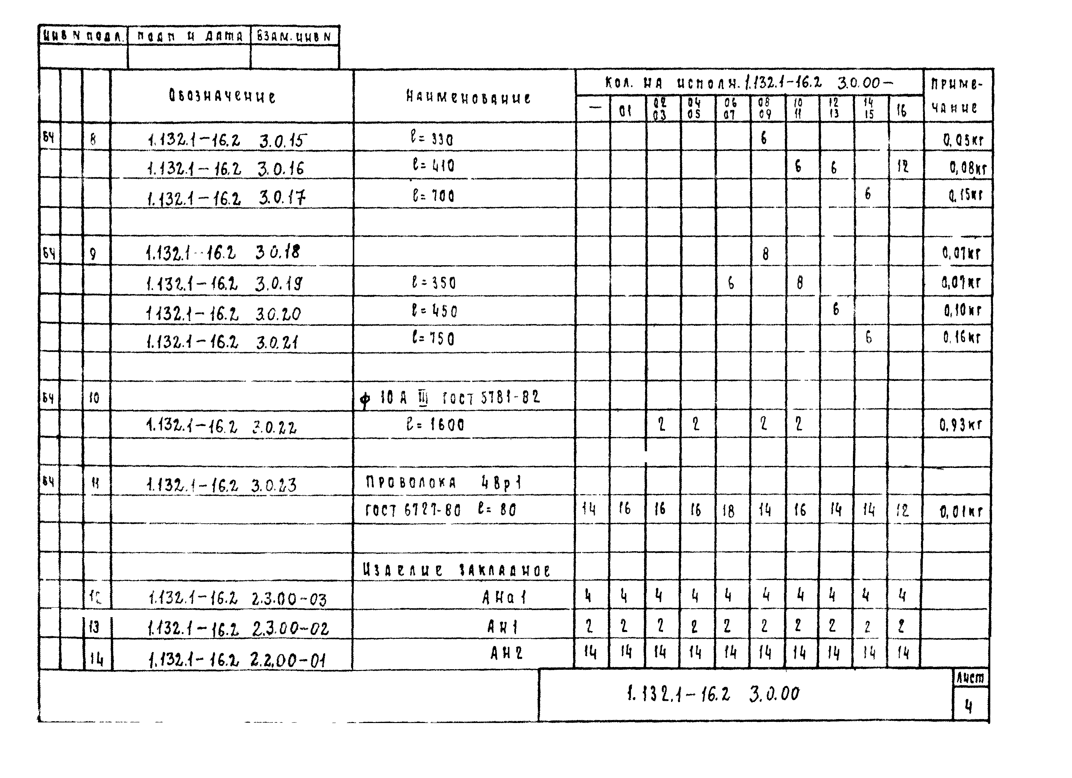 Серия 1.132.1-16