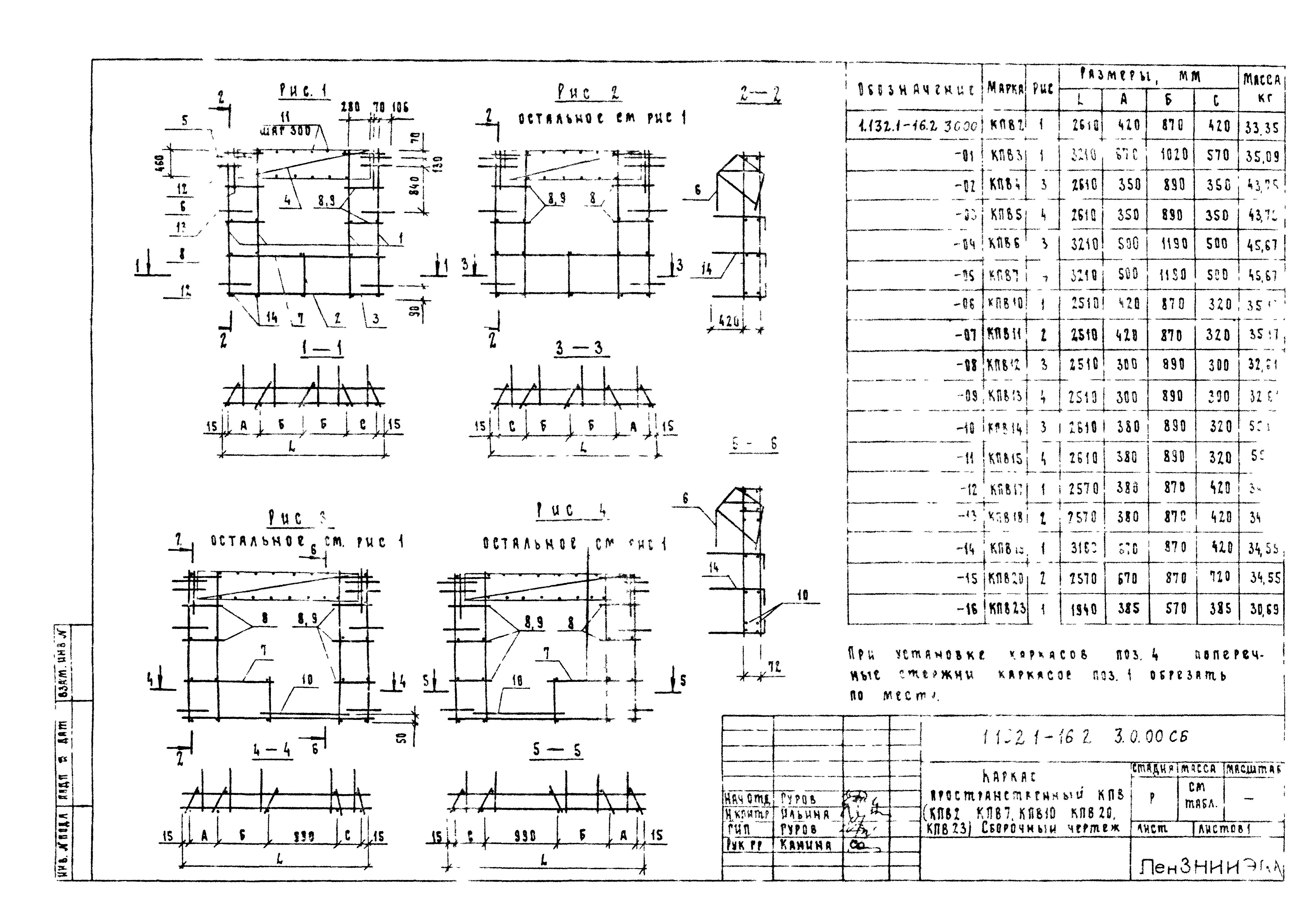 Серия 1.132.1-16