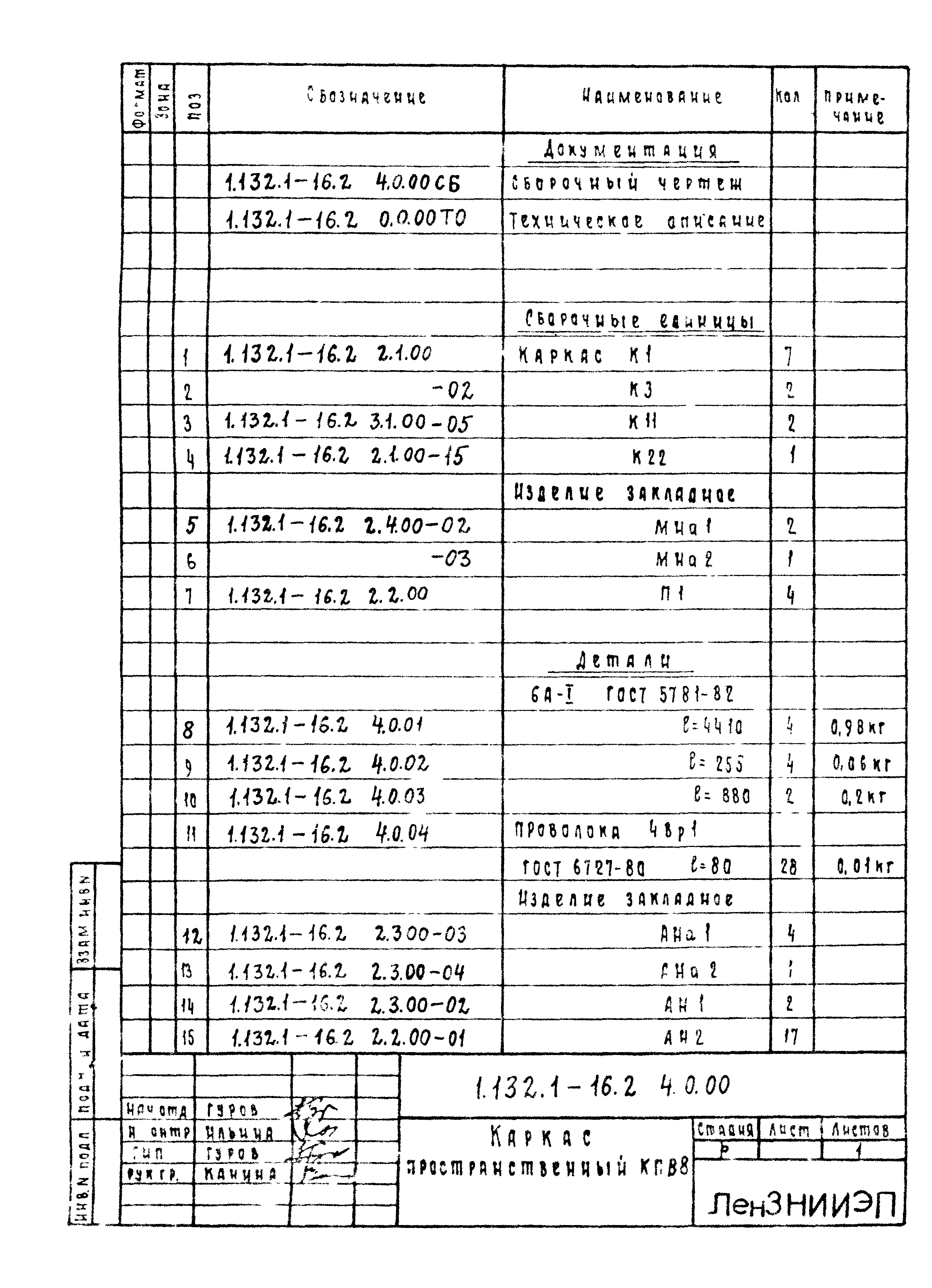 Серия 1.132.1-16