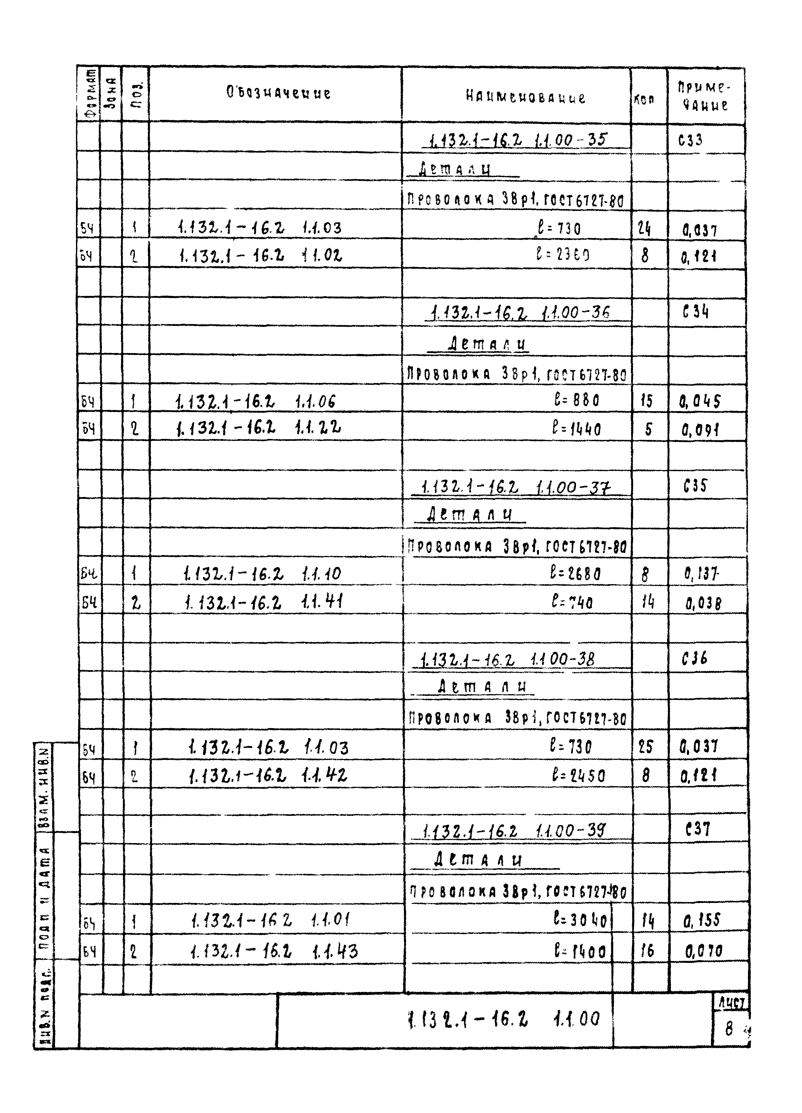 Серия 1.132.1-16